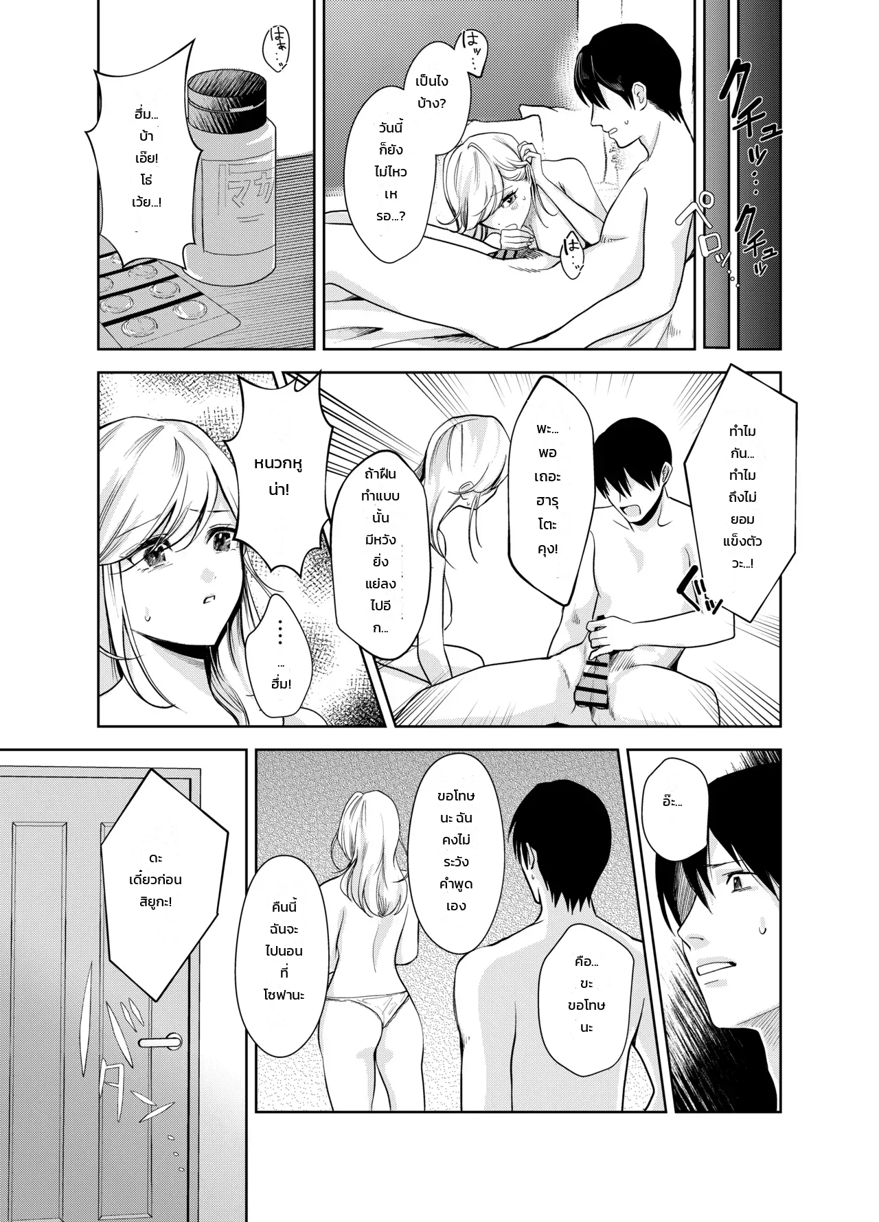 หน้า 3