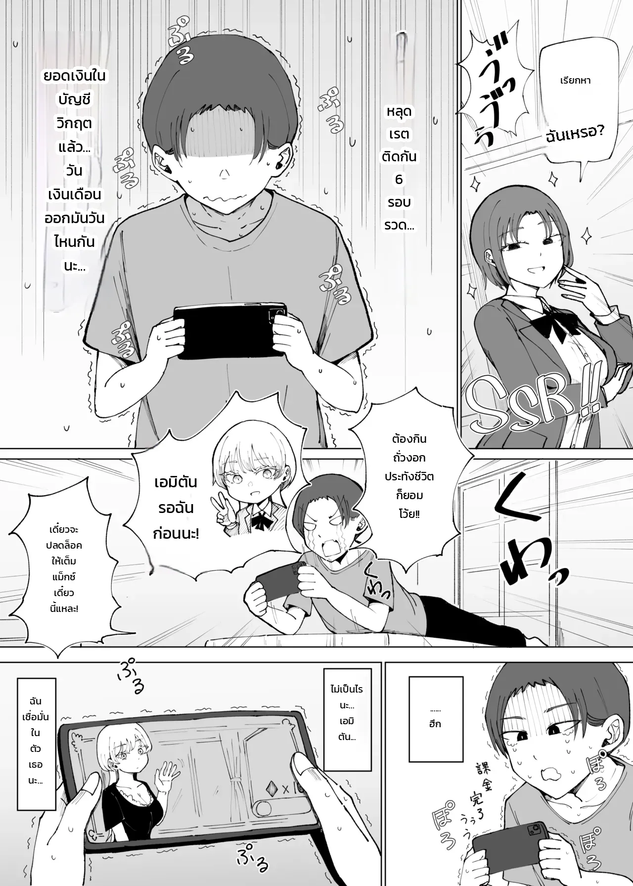หน้า 7