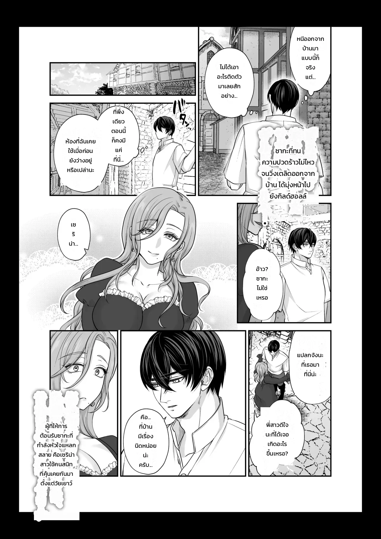 หน้า 3