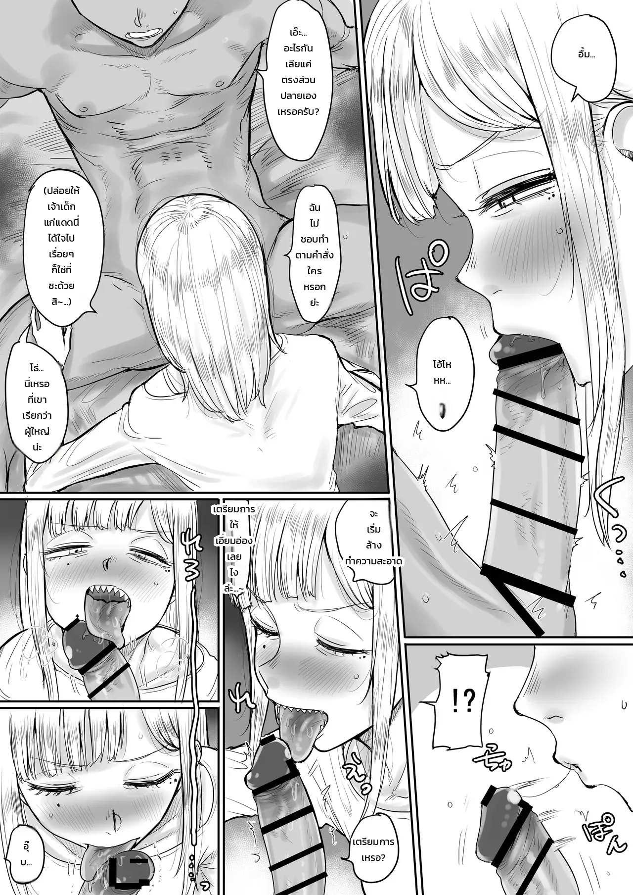 หน้า 8
