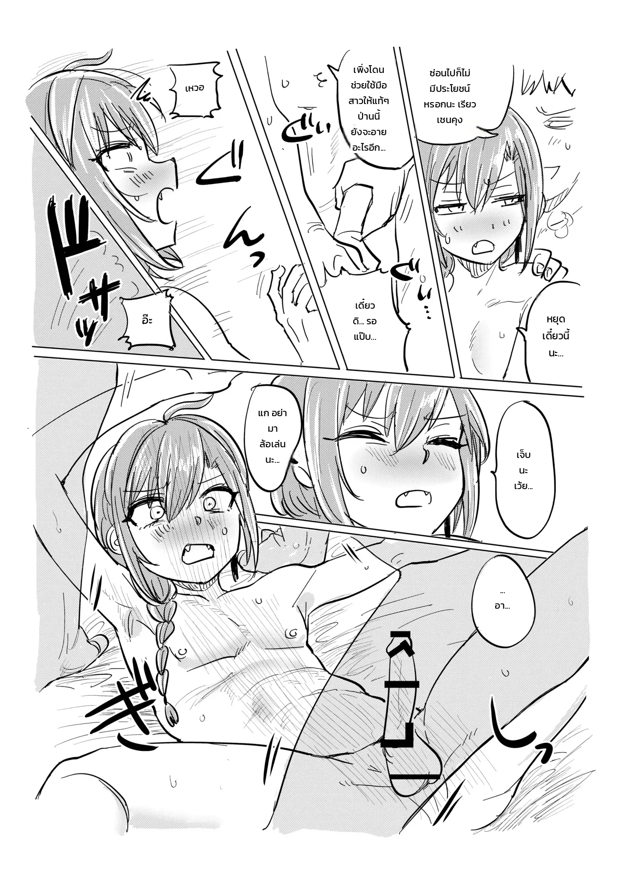 หน้า 11