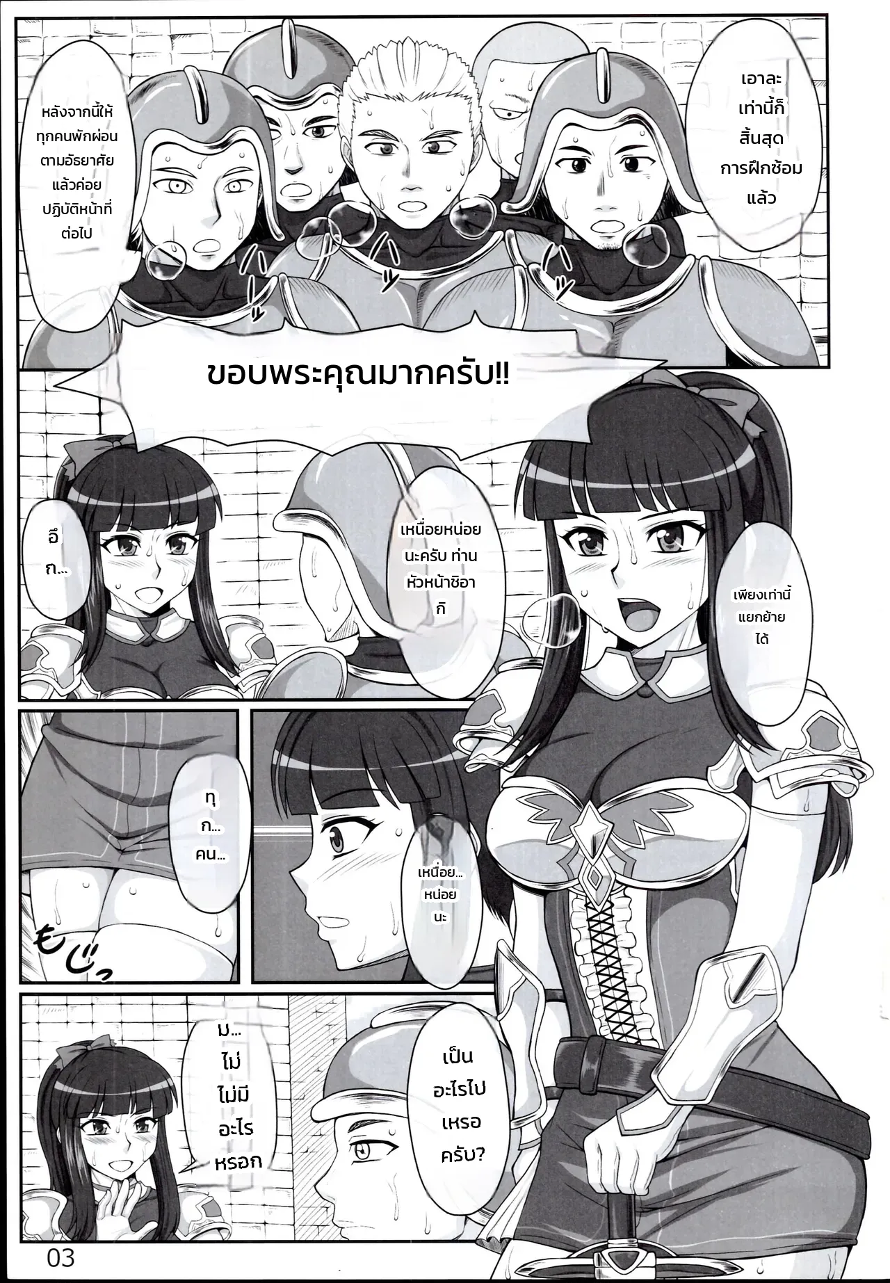 หน้า 3