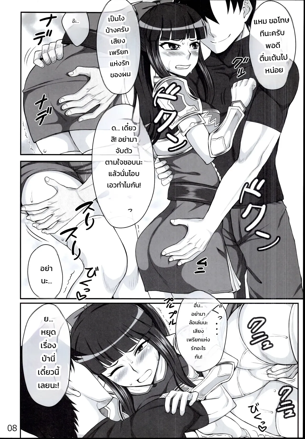 หน้า 8