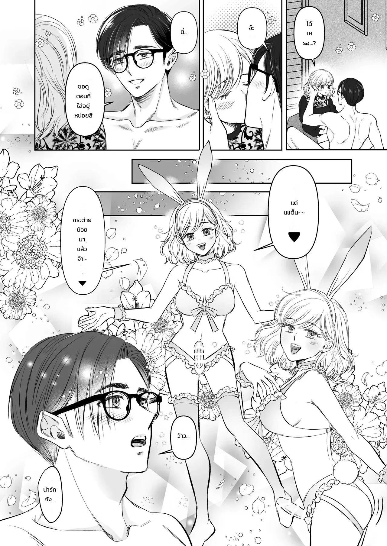 หน้า 10