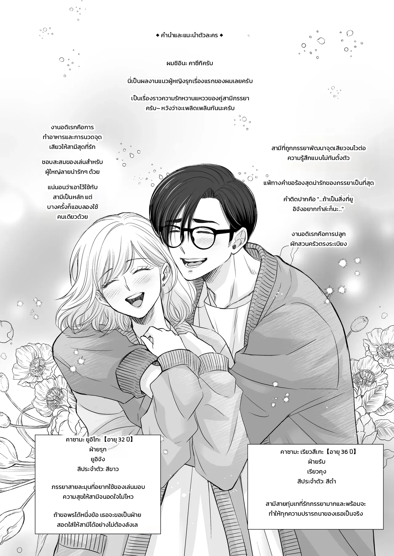 หน้า 4