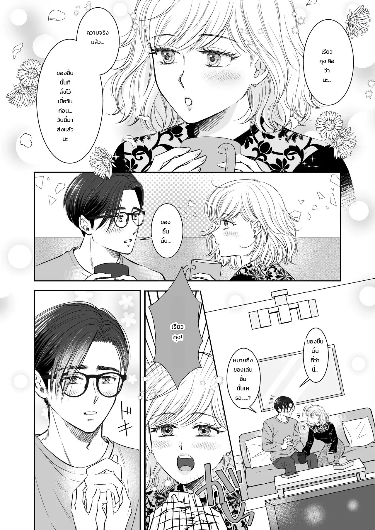 หน้า 6