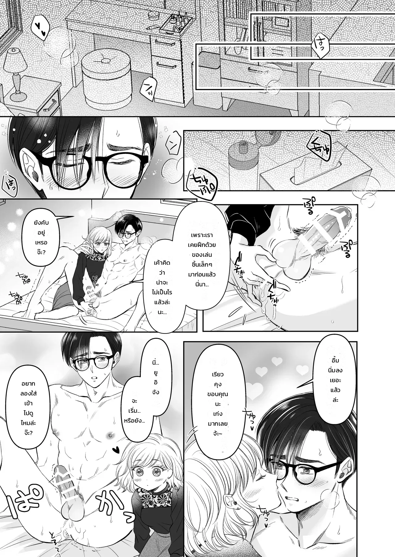 หน้า 9