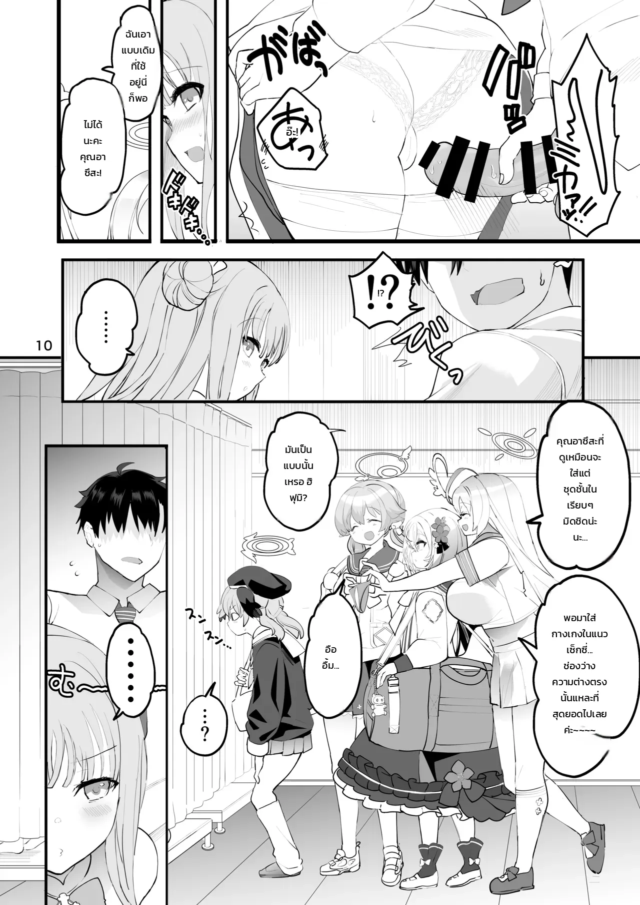 หน้า 10