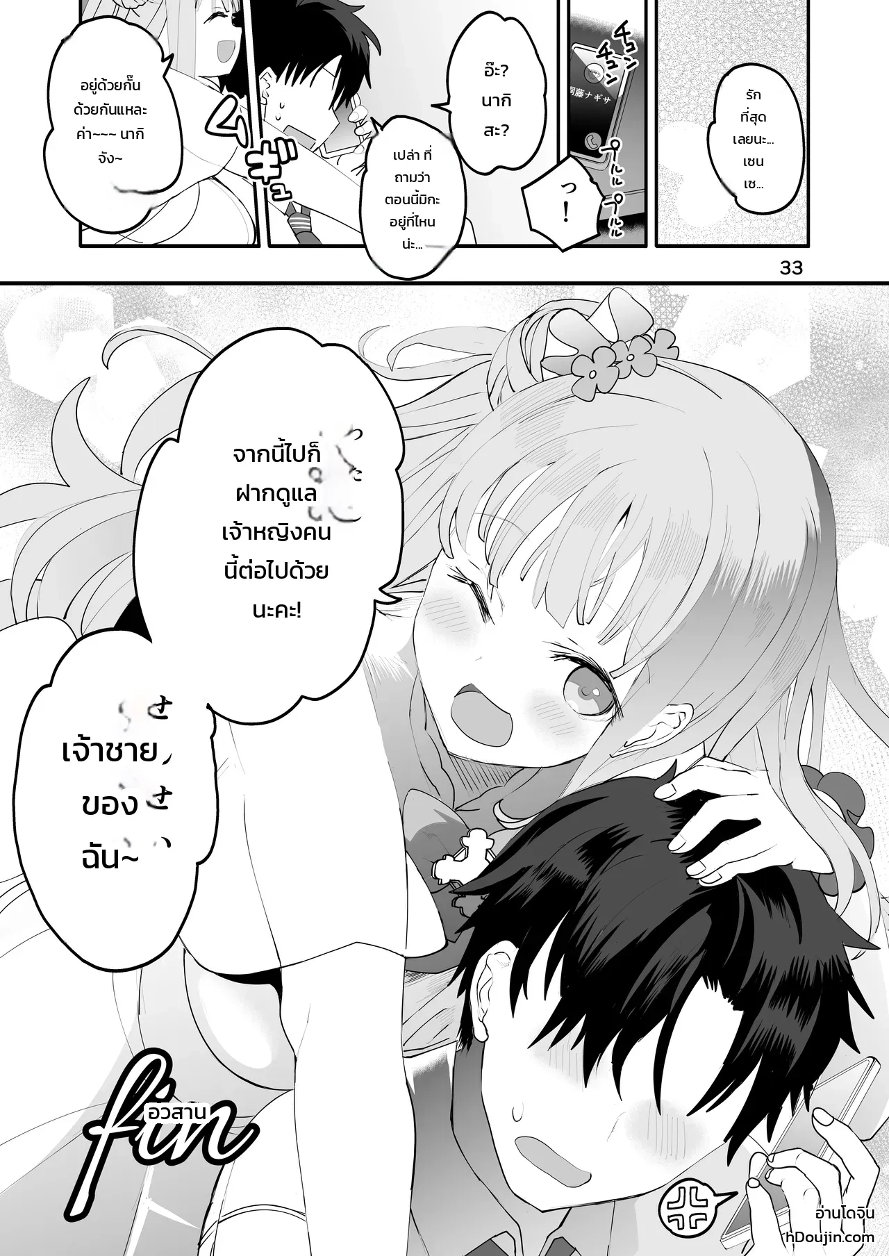หน้า 33