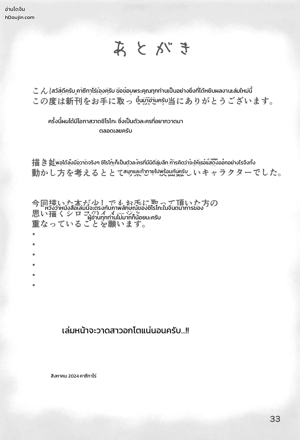 หน้า 32