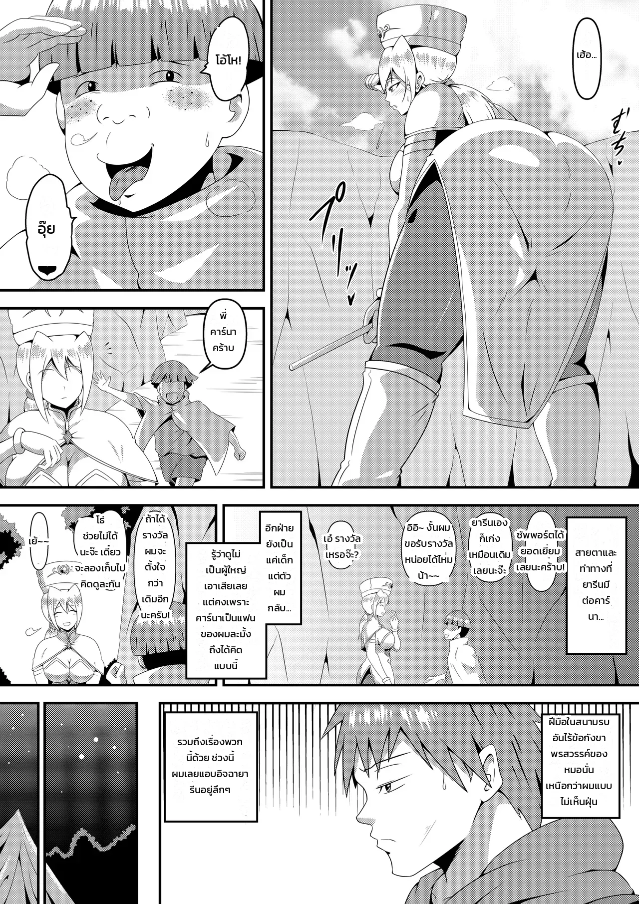 หน้า 10