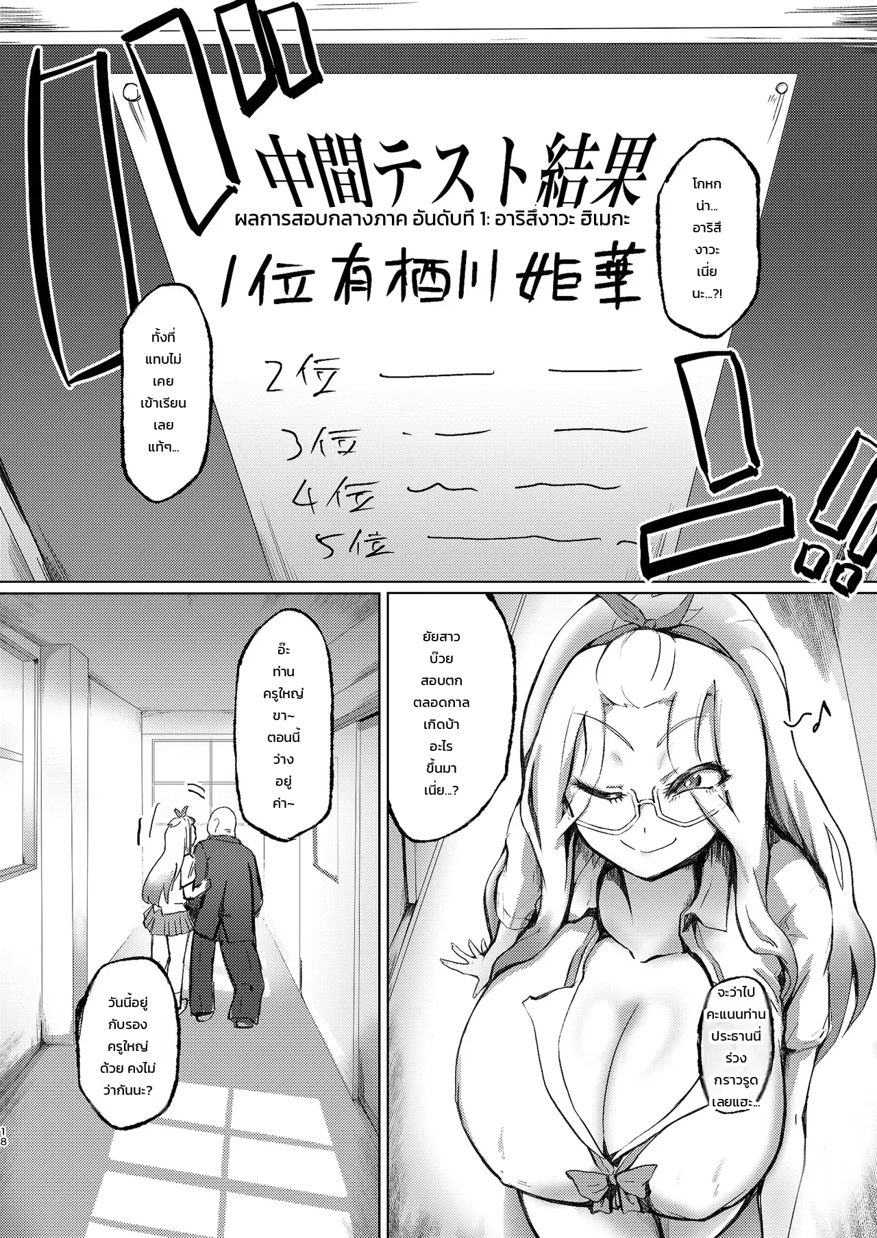 หน้า 17