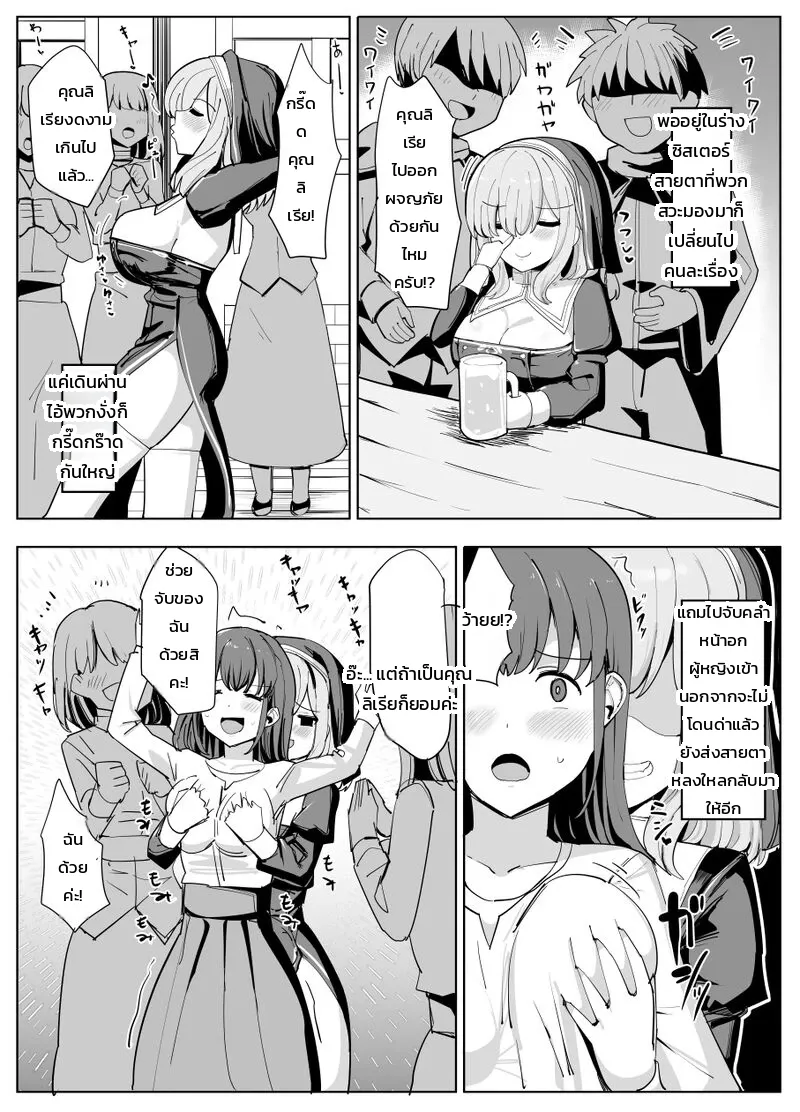 หน้า 8