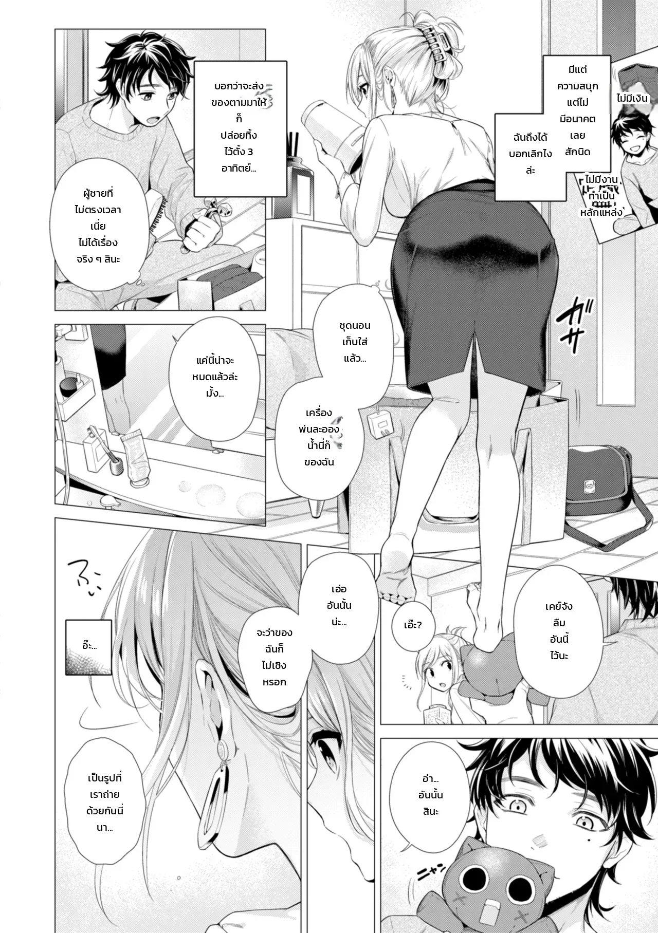 หน้า 4