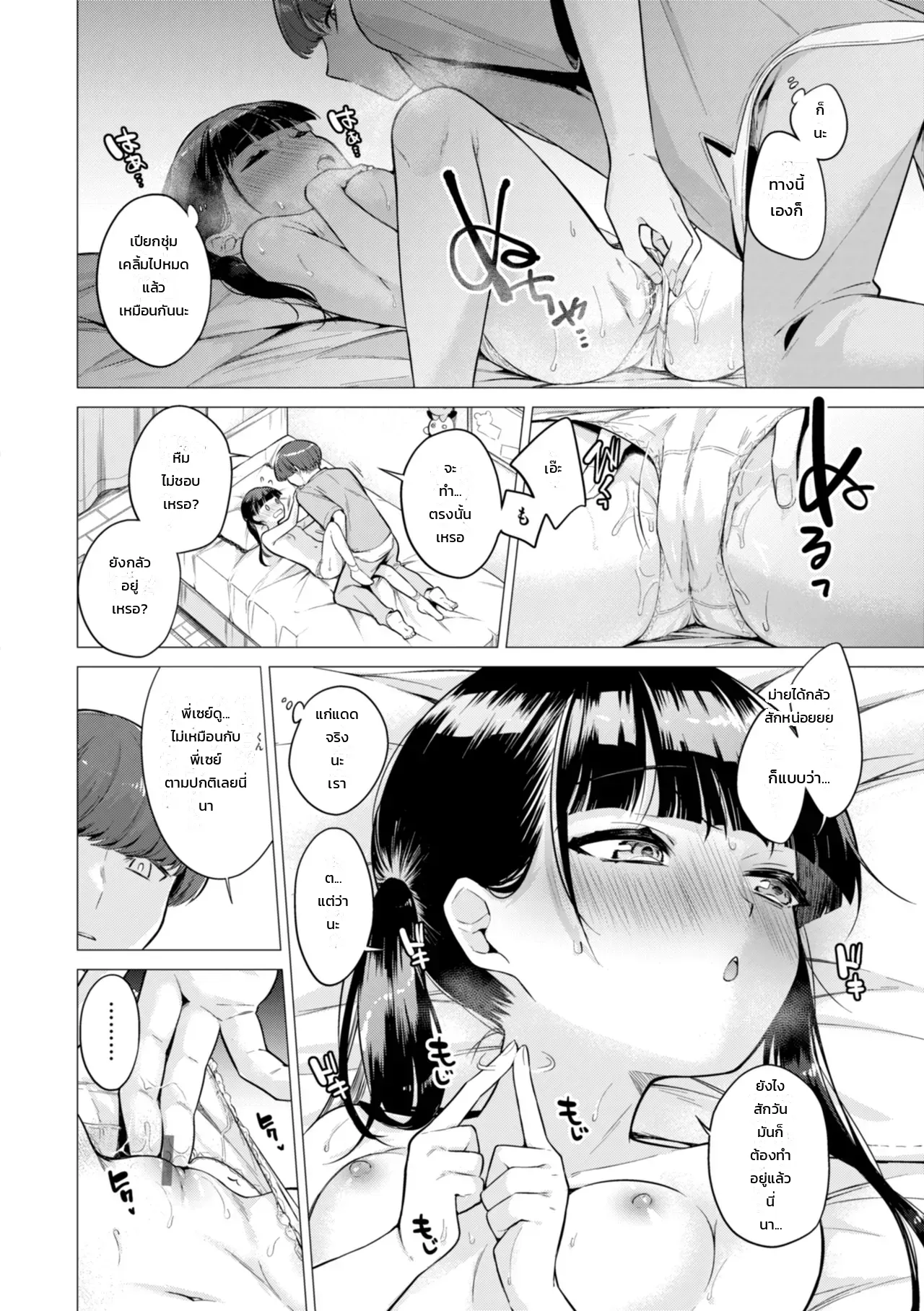 หน้า 12