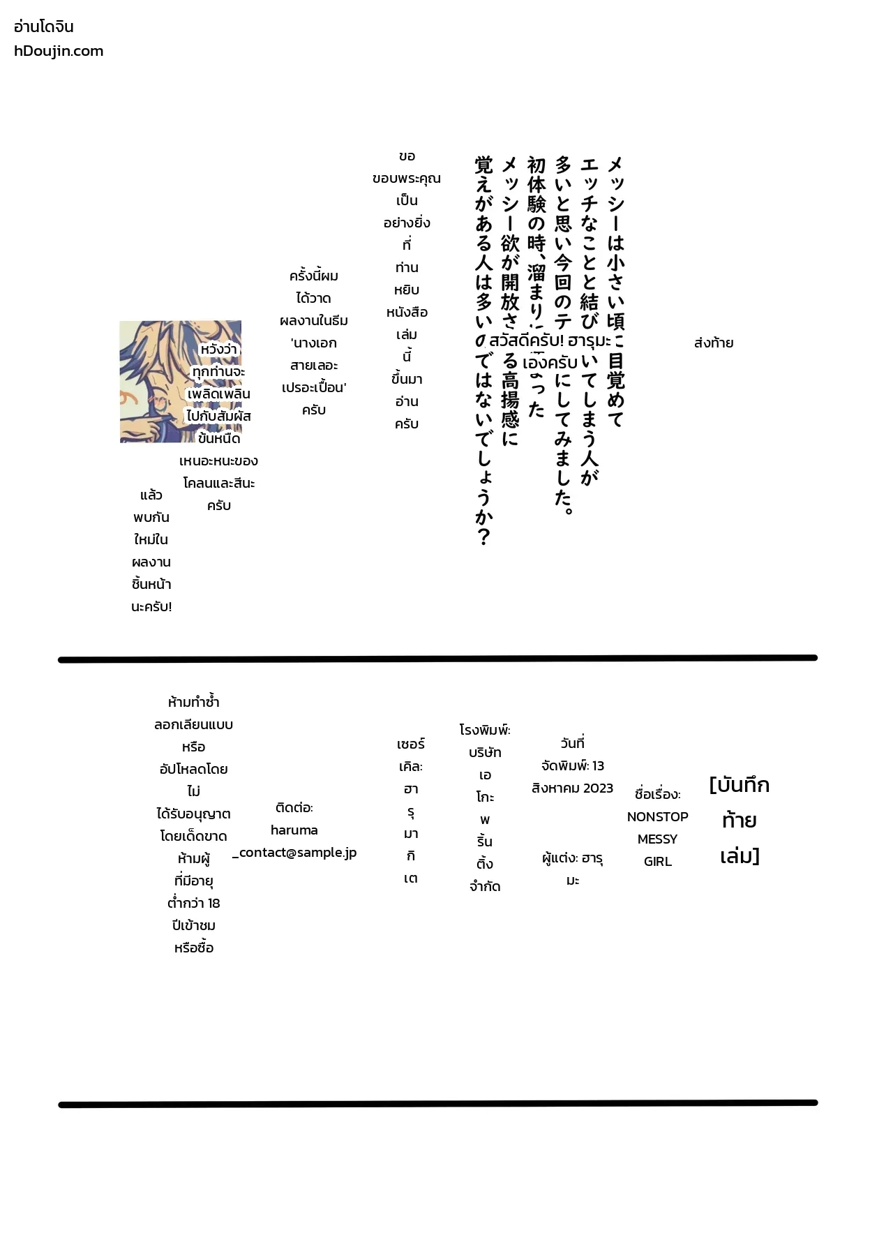 หน้า 17