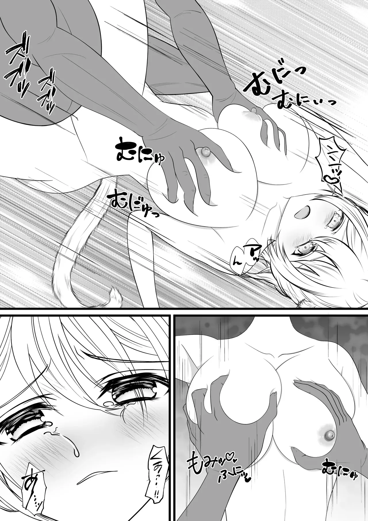นักผจญภัยสาวเผ่าหูแมว โดนฝูงก็อบลินจู่โจมในออนเซ็นลับกลางหุบเขา - หน้า 14