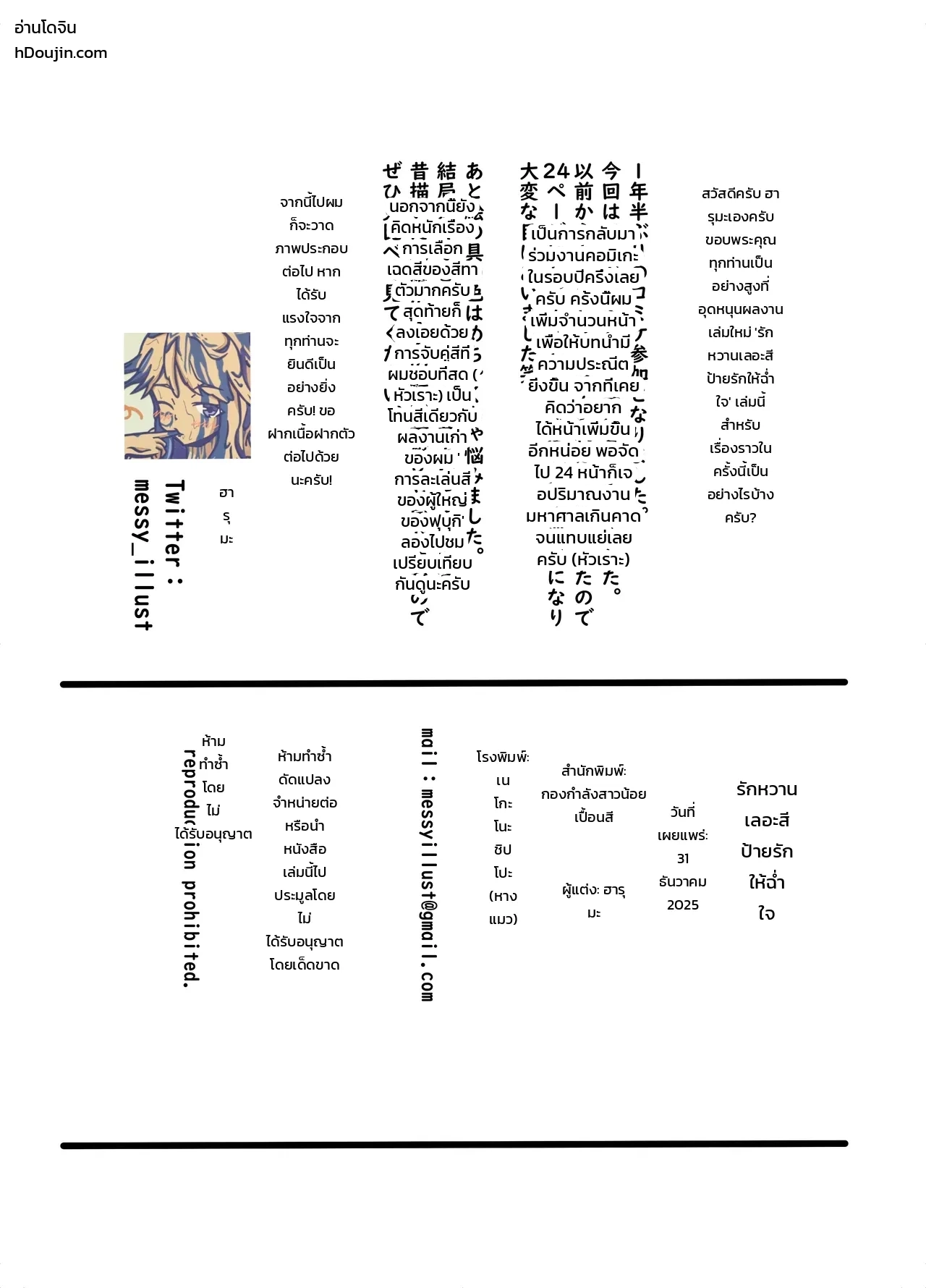 หน้า 21