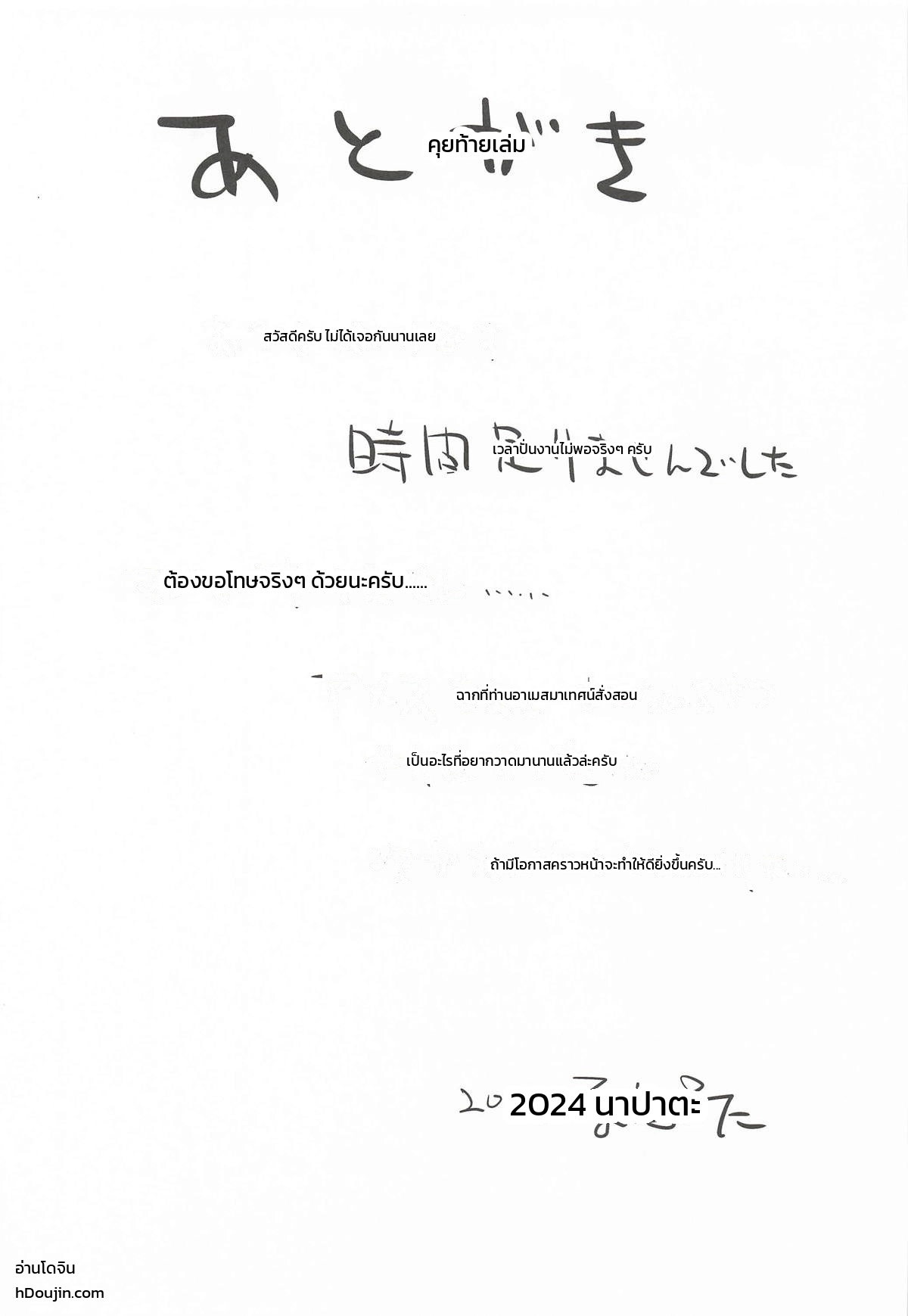 หน้า 20