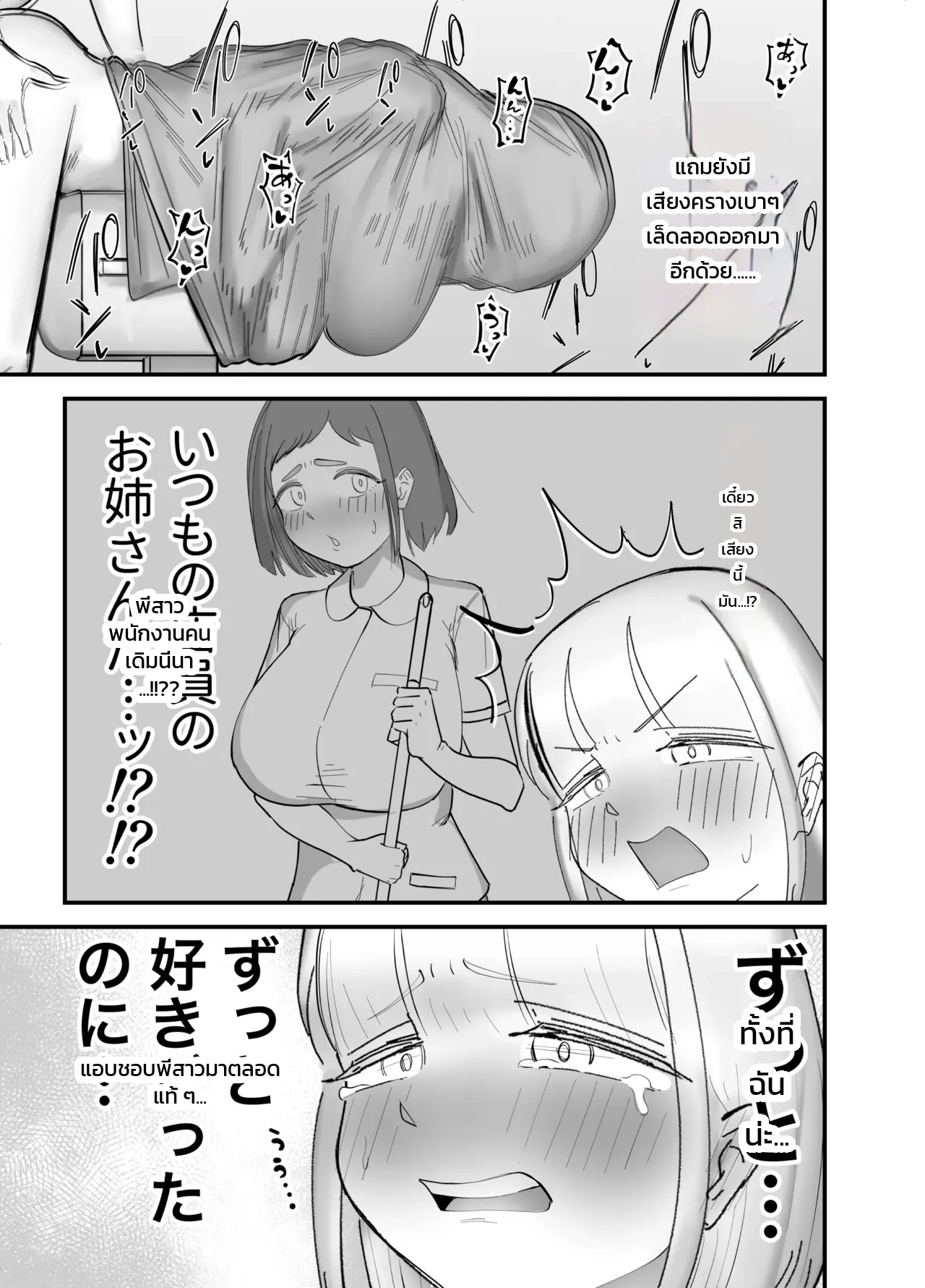งานพาร์ทไทม์ทำความสะอาดในร้านแท่นยืนฟุตานาริ - หน้า 17