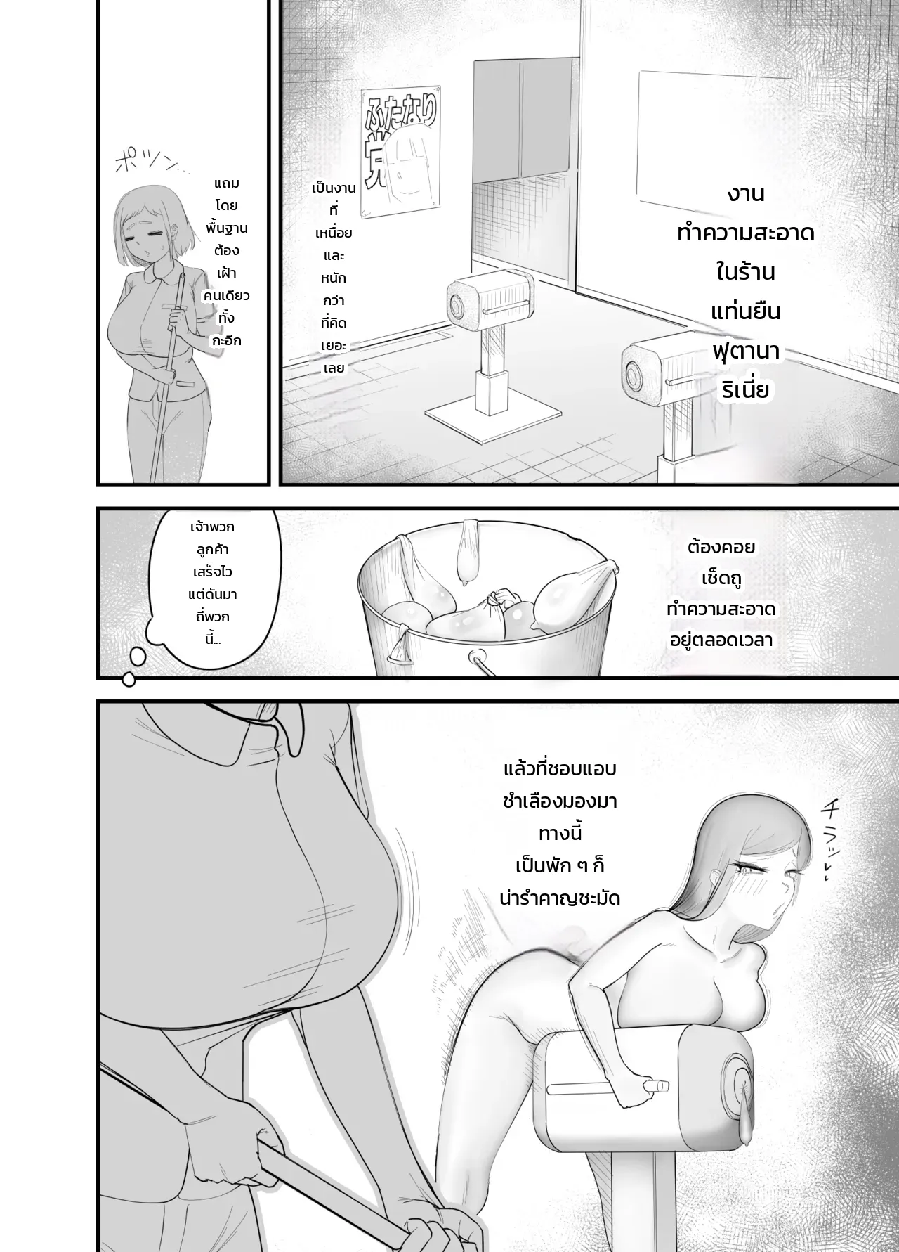 งานพาร์ทไทม์ทำความสะอาดในร้านแท่นยืนฟุตานาริ - หน้า 4