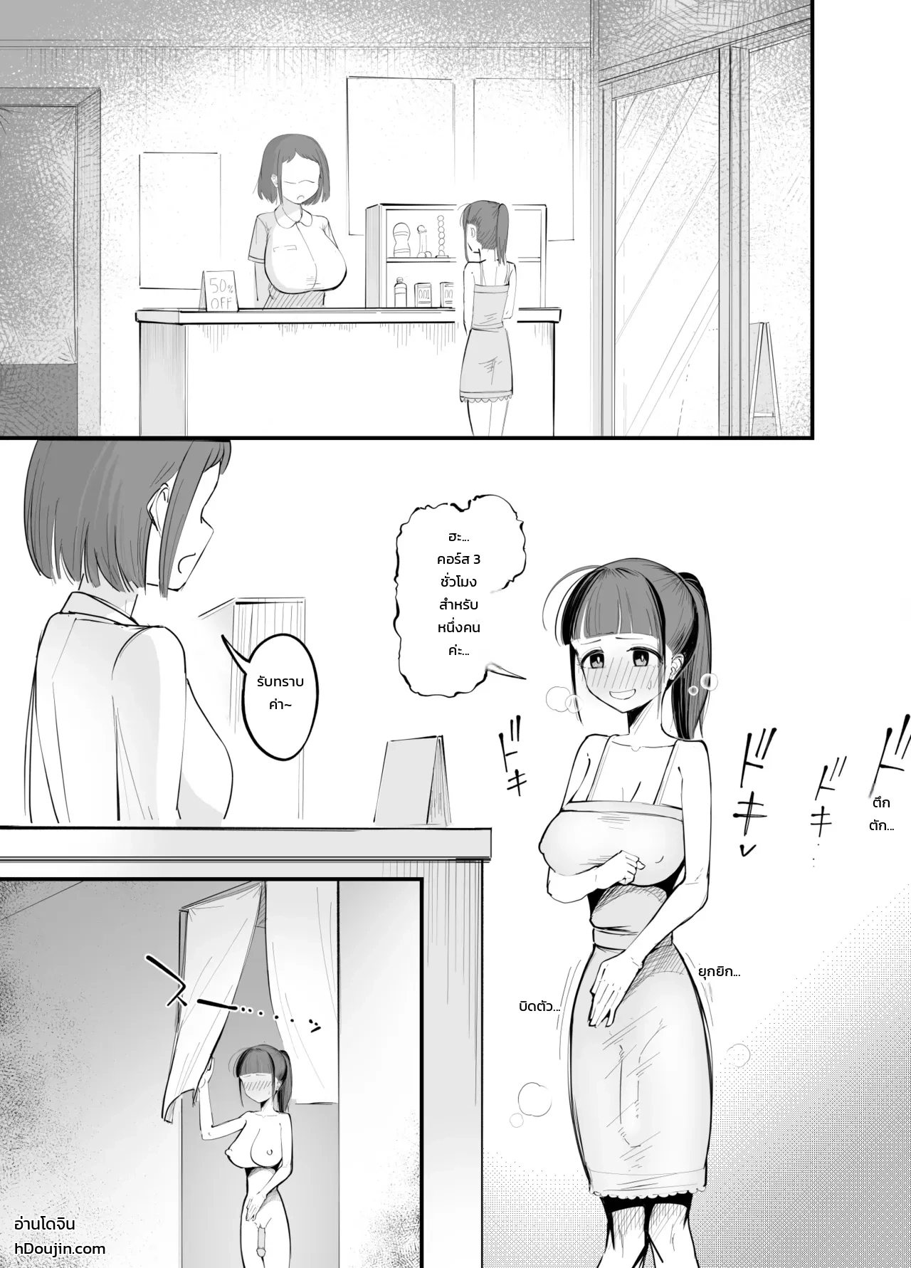หน้า 2