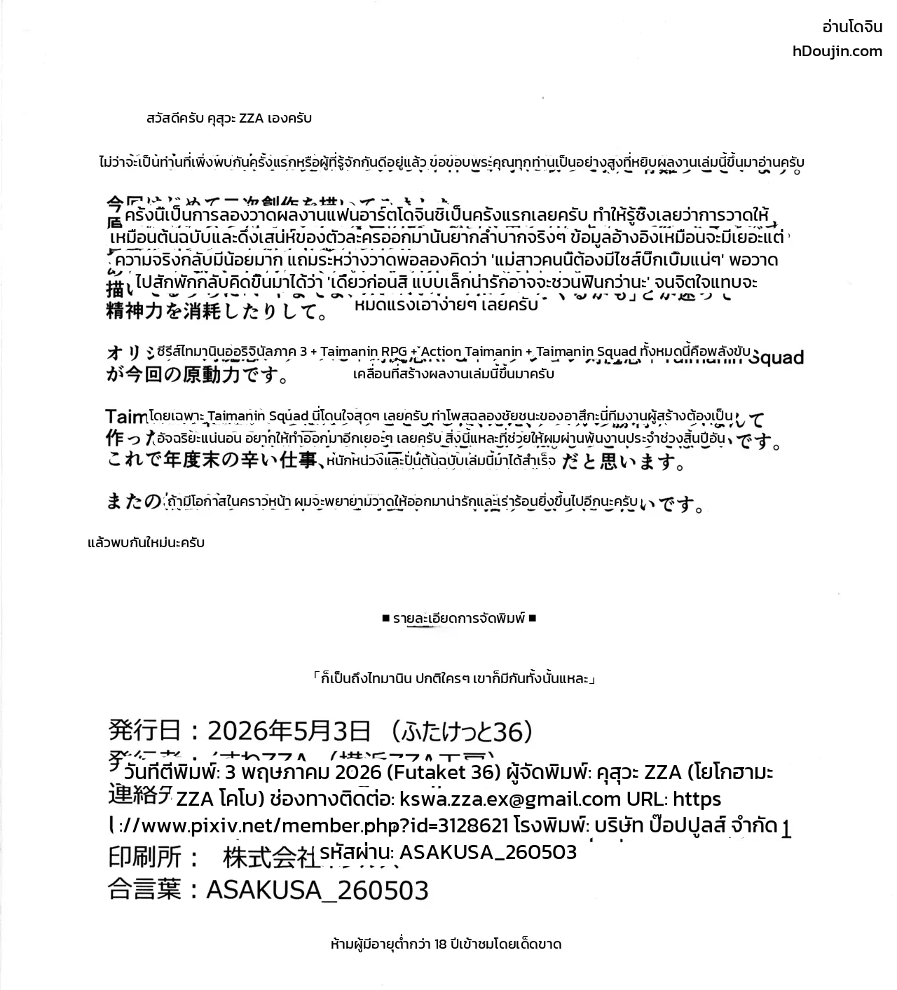 หน้า 14