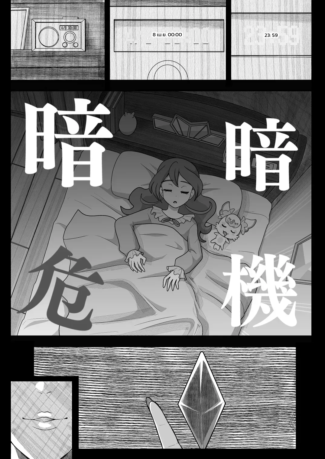 หน้า 5