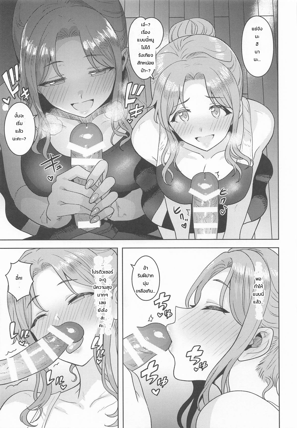 ต้องตั้งใจมองหนูให้ดีๆ นะคะ รู้มั้ย? - หน้า 14