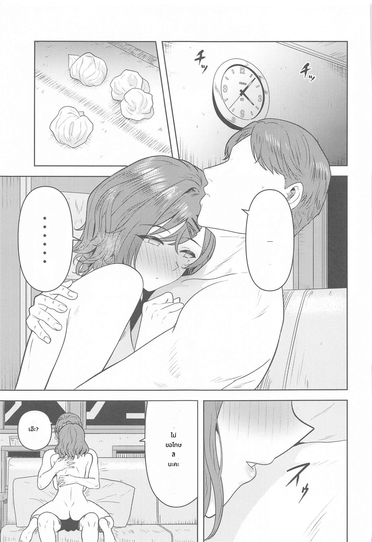 อีกมุมหนึ่งของเธอที่ฉันไม่เคยรู้จัก - หน้า 30
