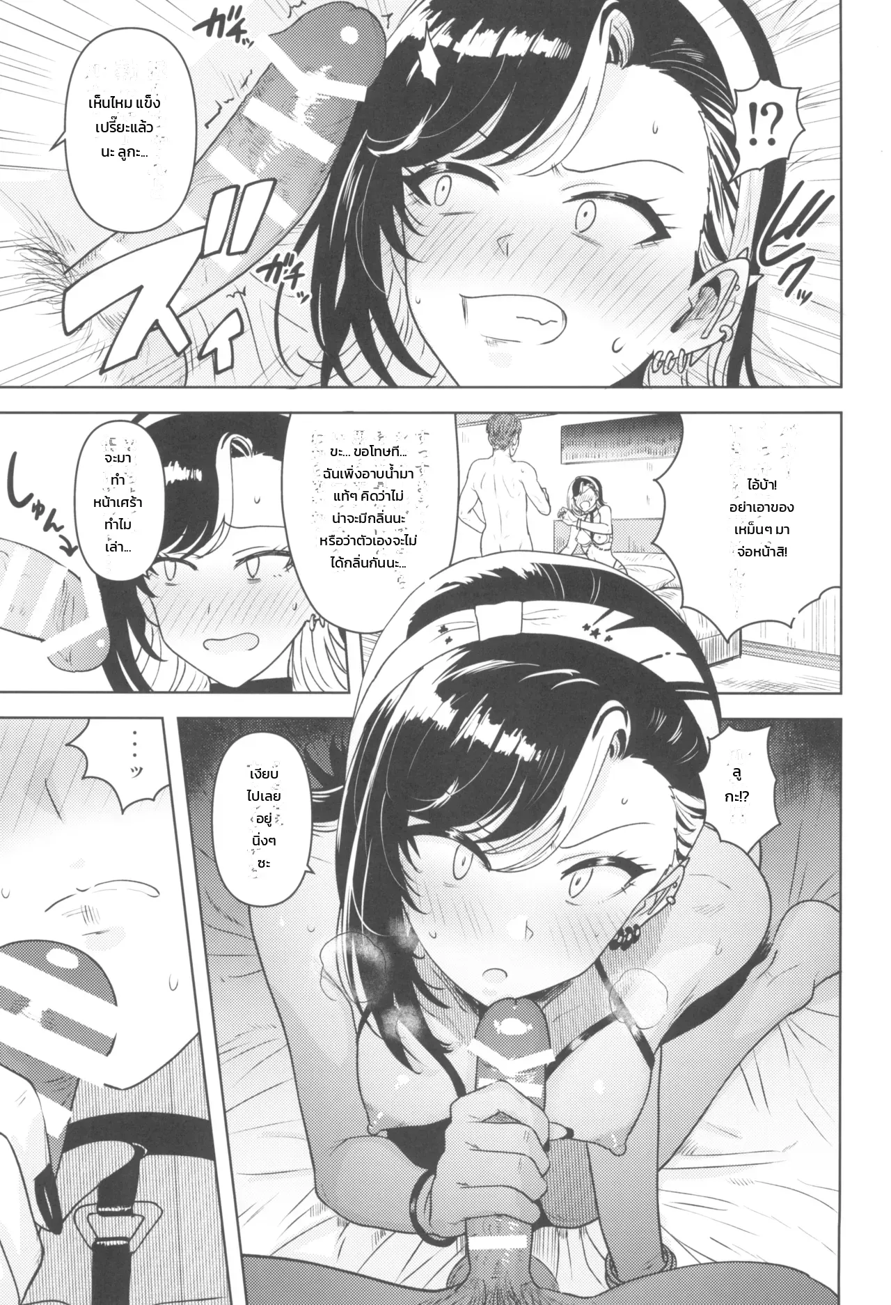 คนอย่างนาย... ไม่มีทางที่ฉันจะเผลอรักหรอกนะ! - หน้า 8