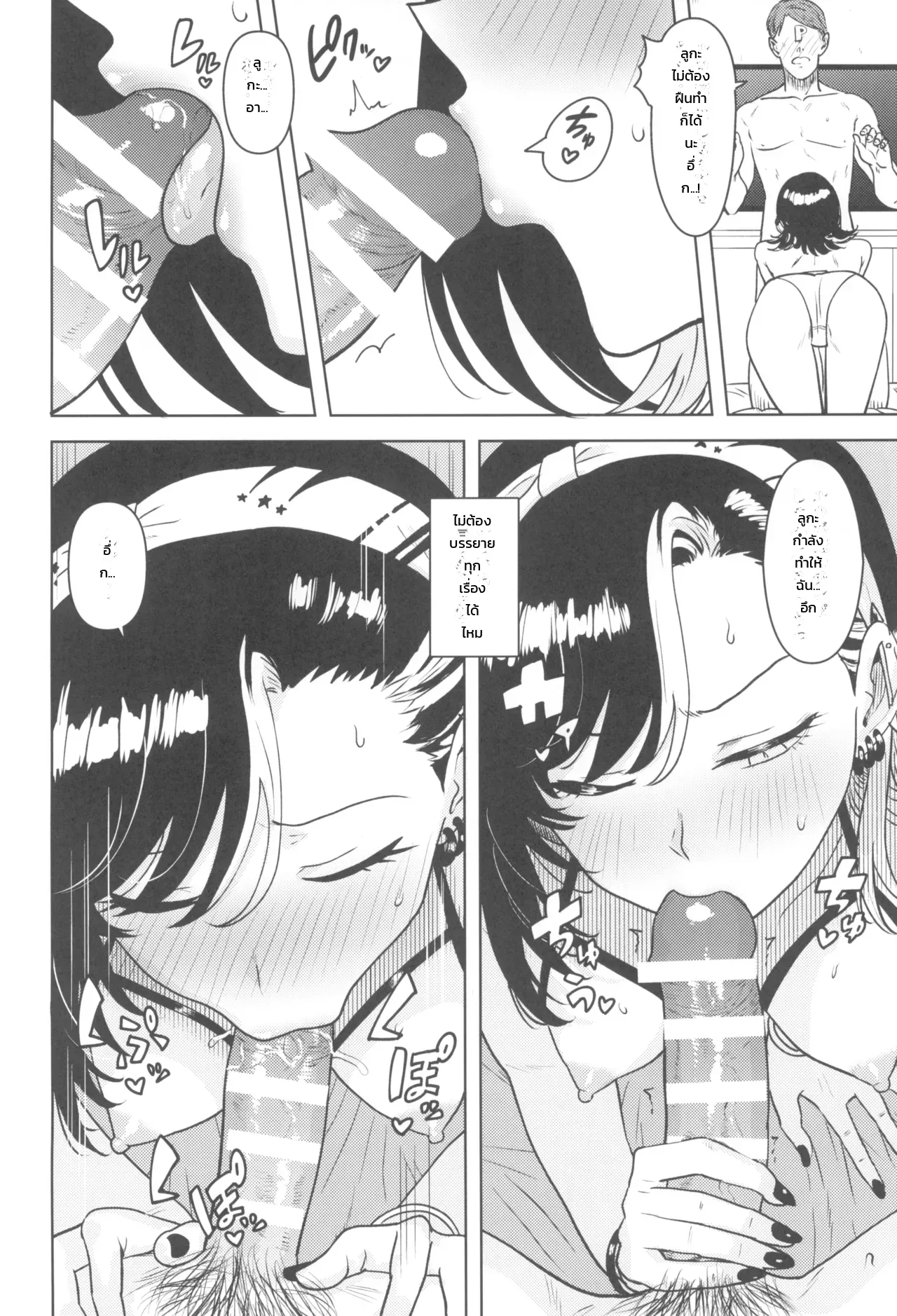 คนอย่างนาย... ไม่มีทางที่ฉันจะเผลอรักหรอกนะ! - หน้า 9