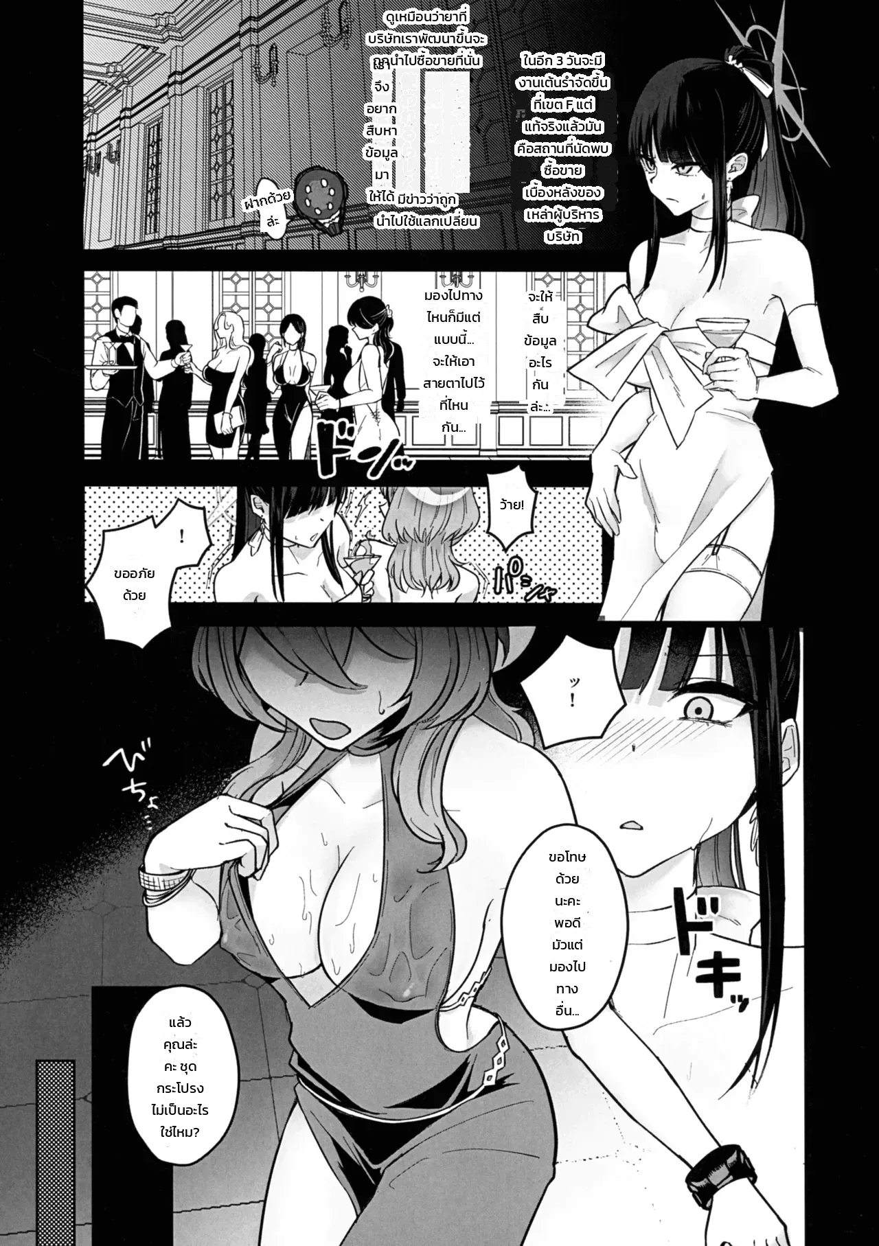 หน้า 7