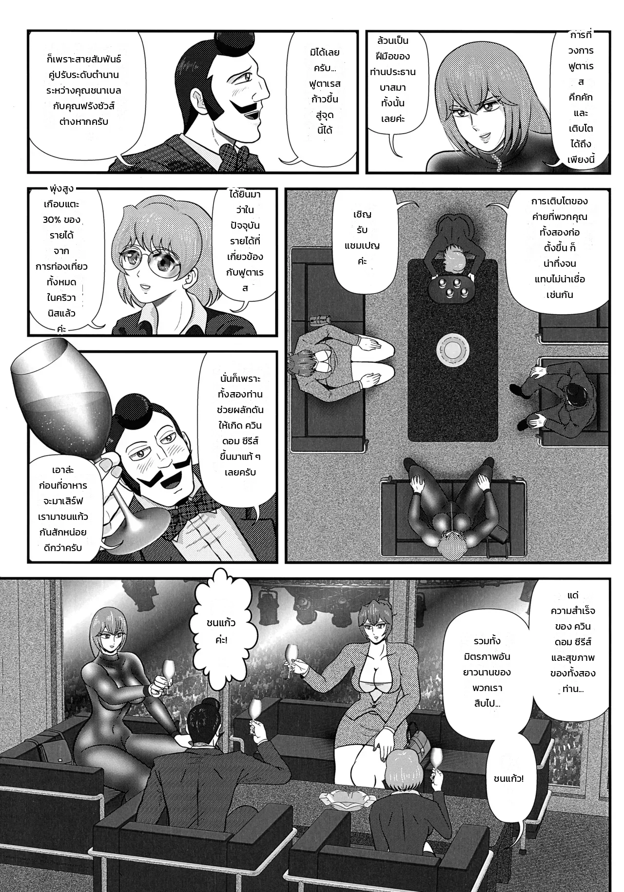 หน้า 7