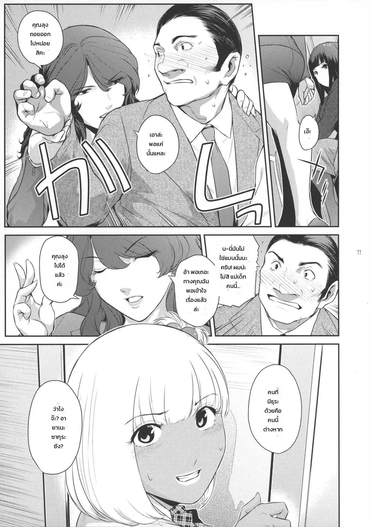 หน้า 11