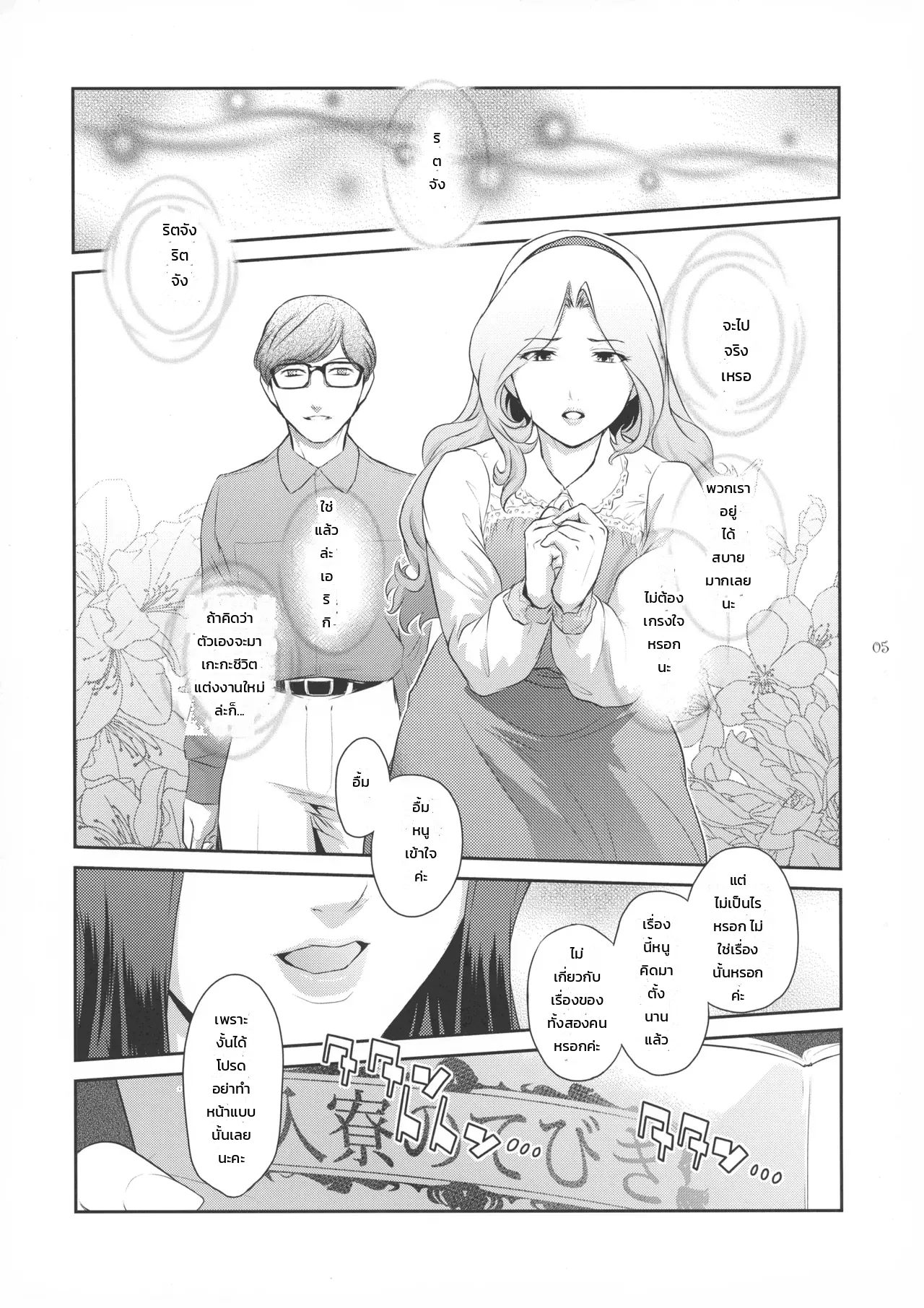 หน้า 5