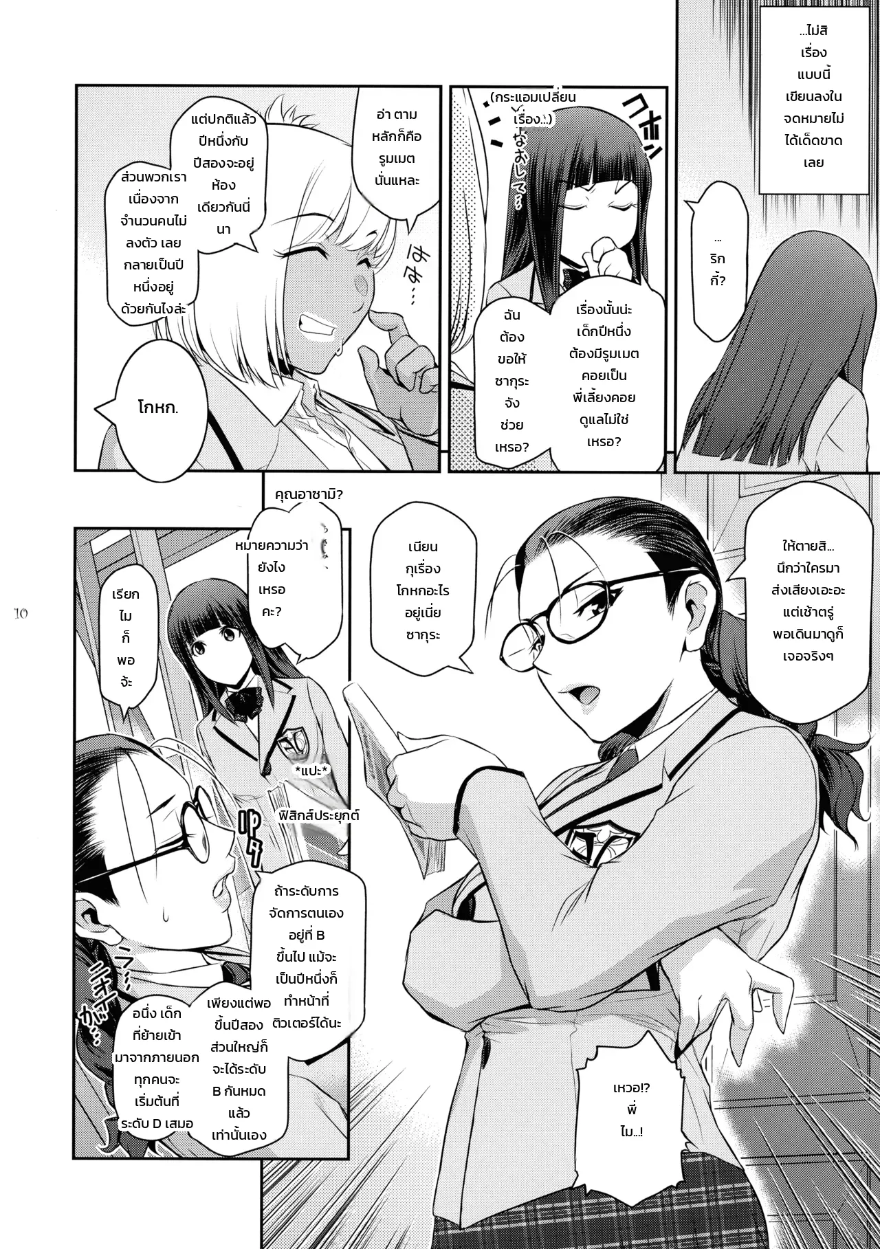 หน้า 10