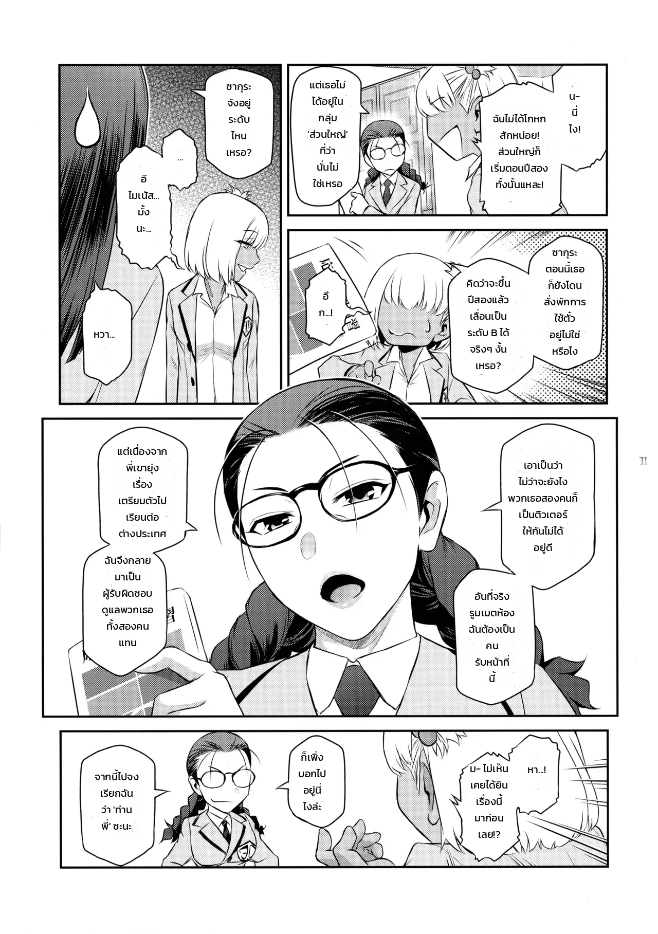 หน้า 11