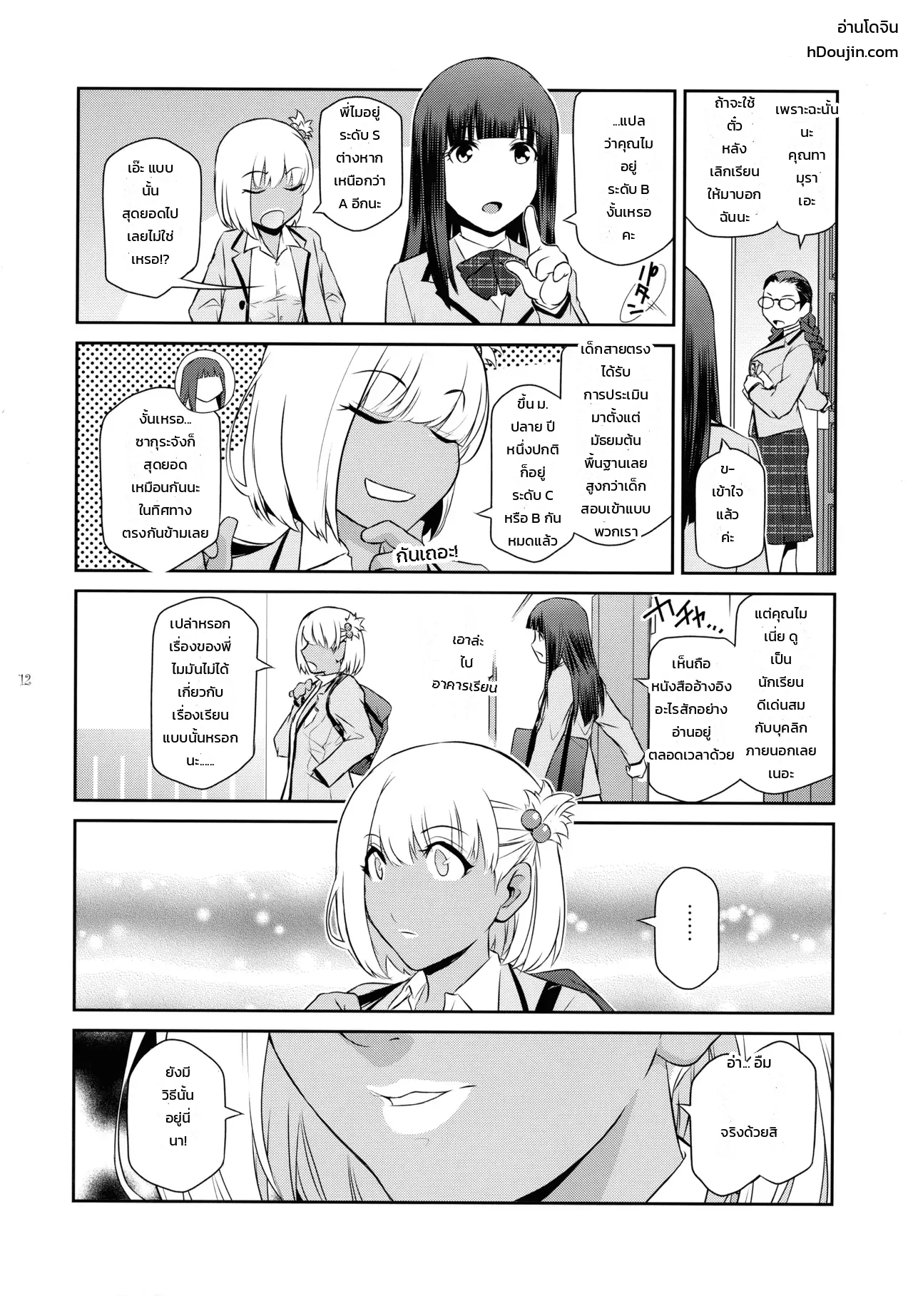 หน้า 12