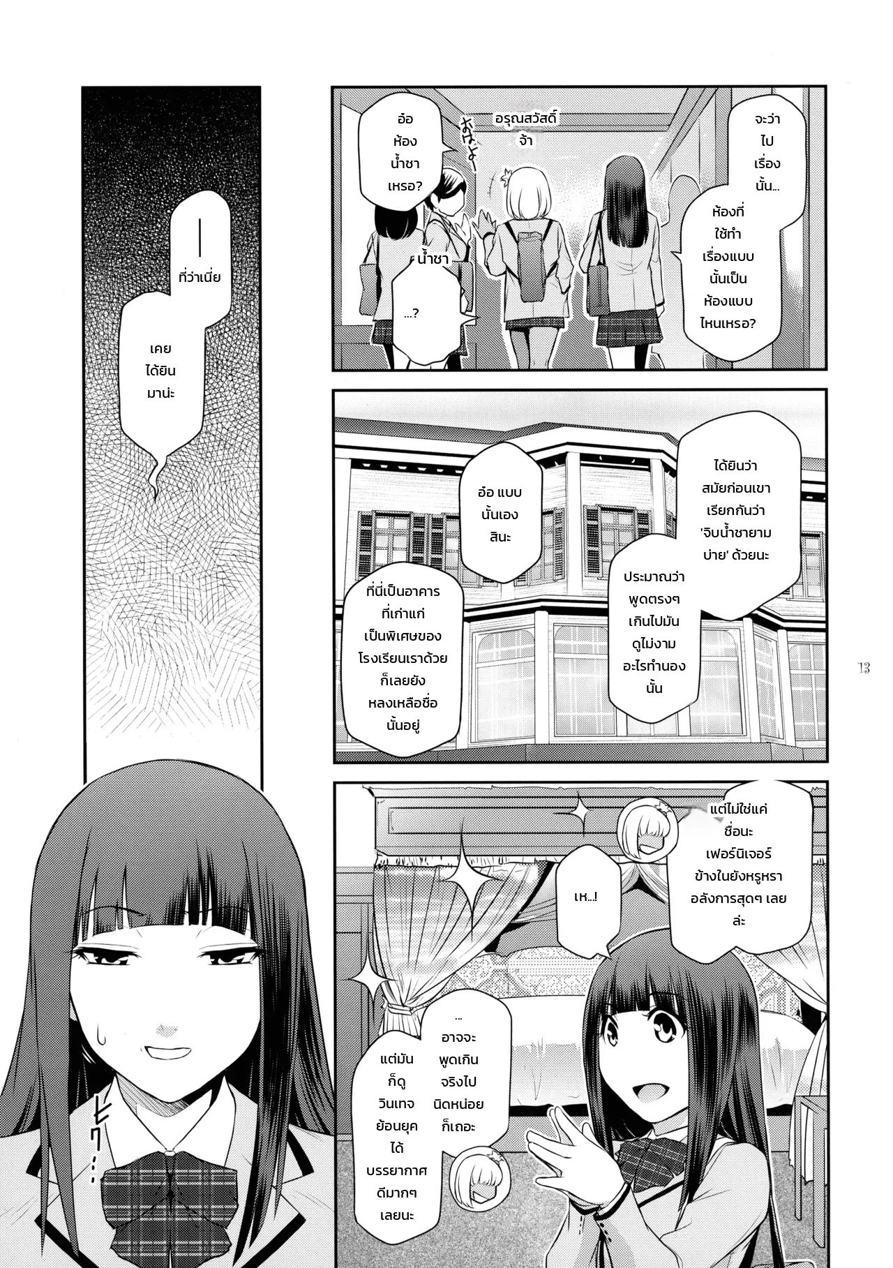 หน้า 13
