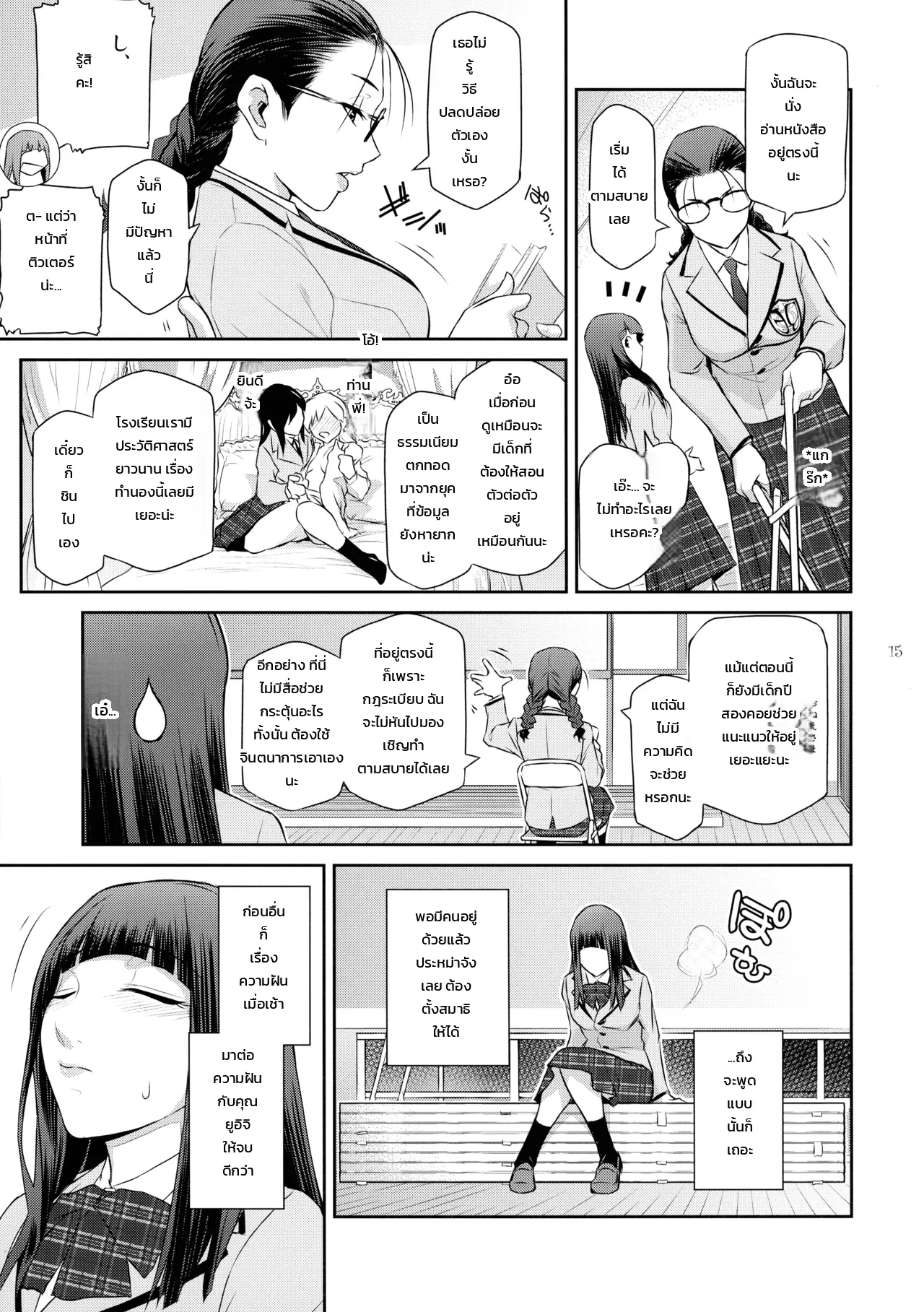 หน้า 15