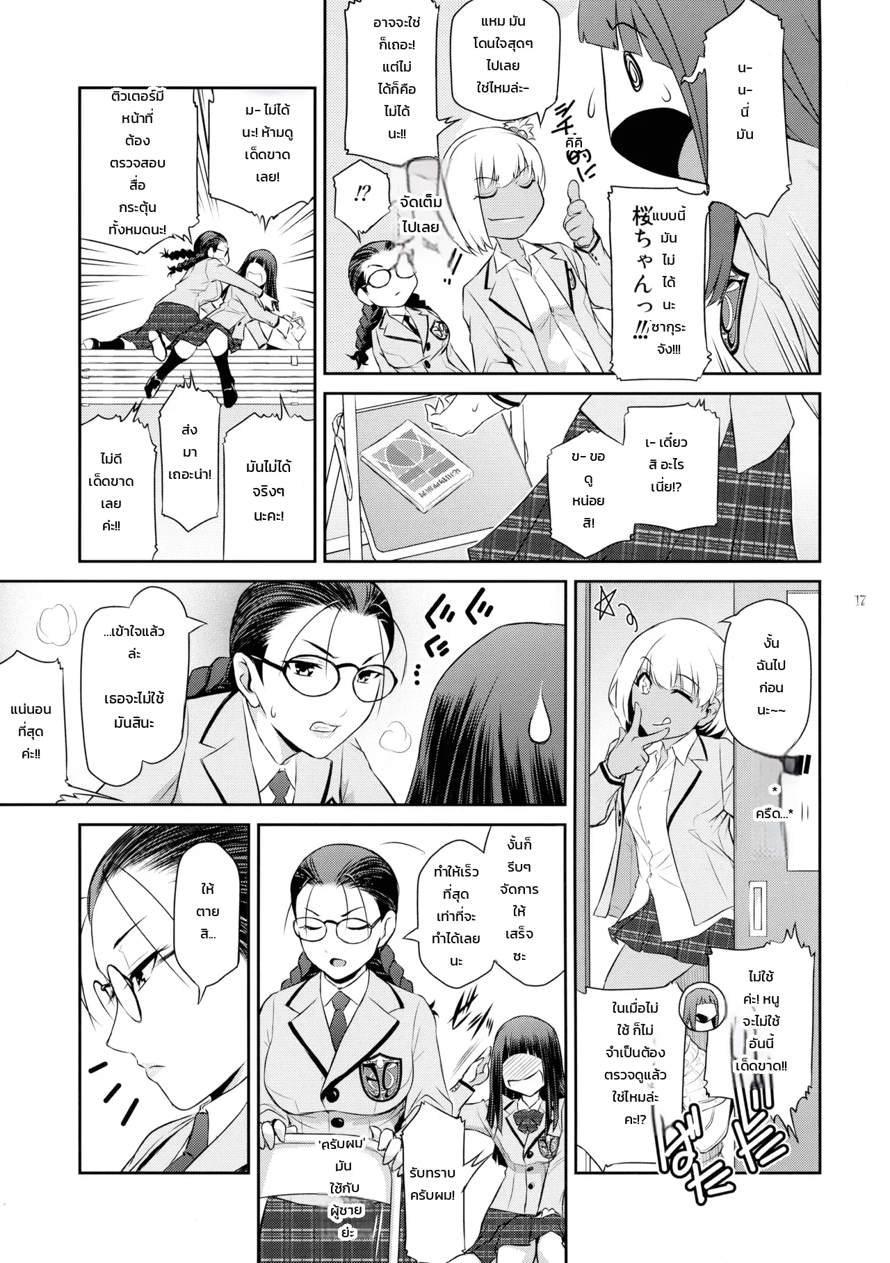หน้า 17