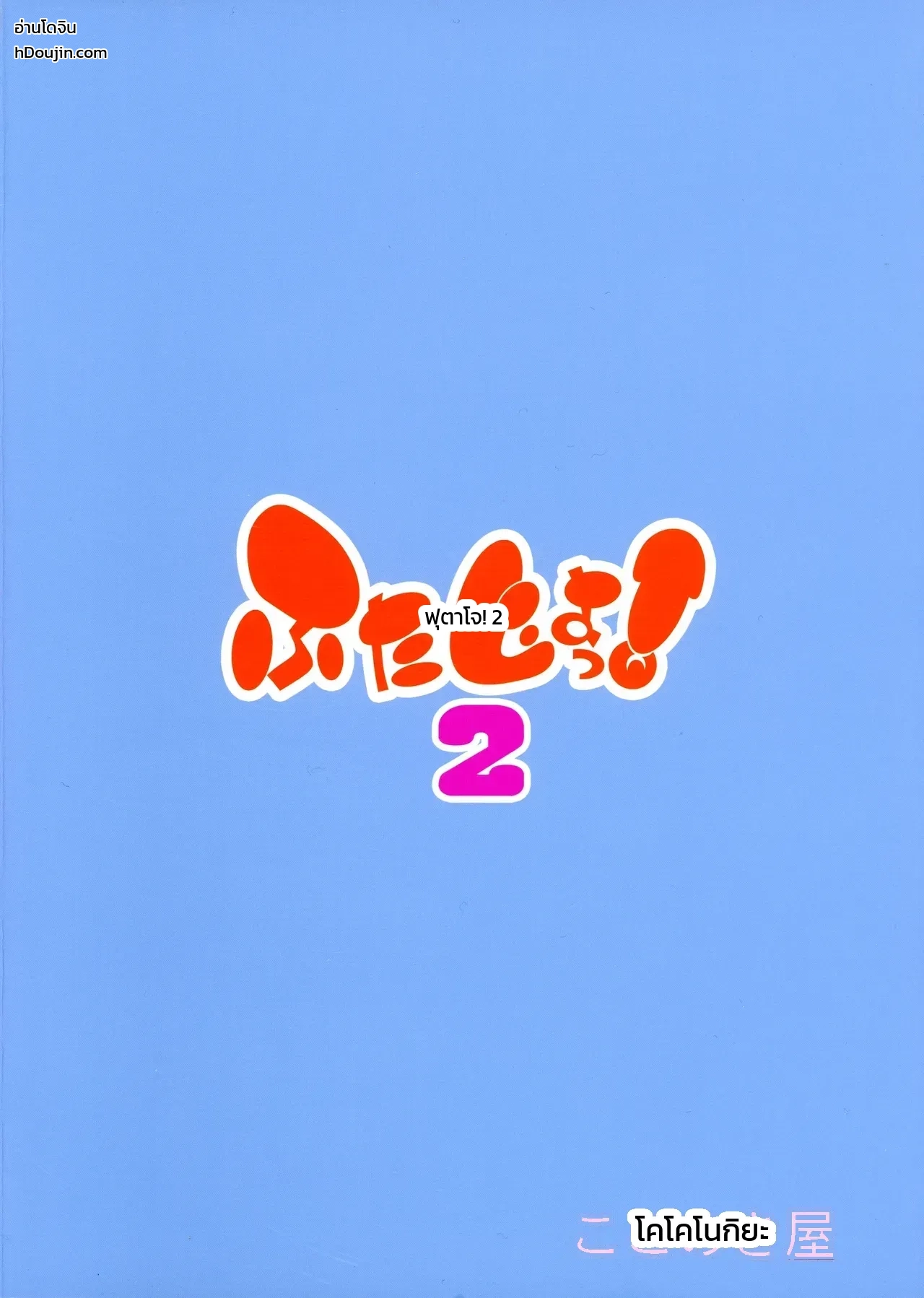 หน้า 2