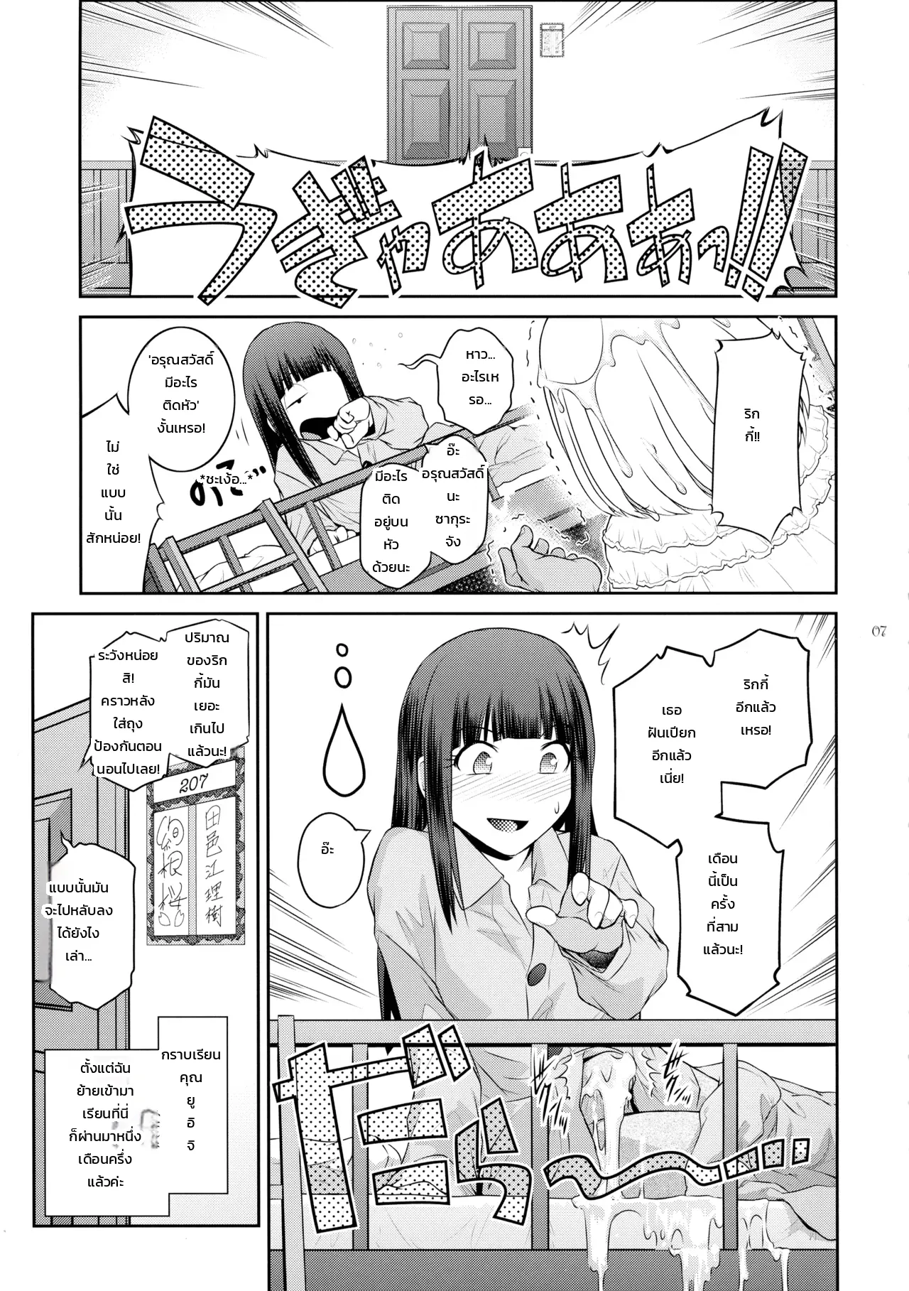 หน้า 7