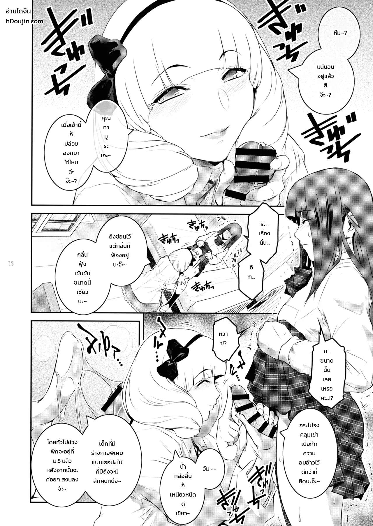 หน้า 12
