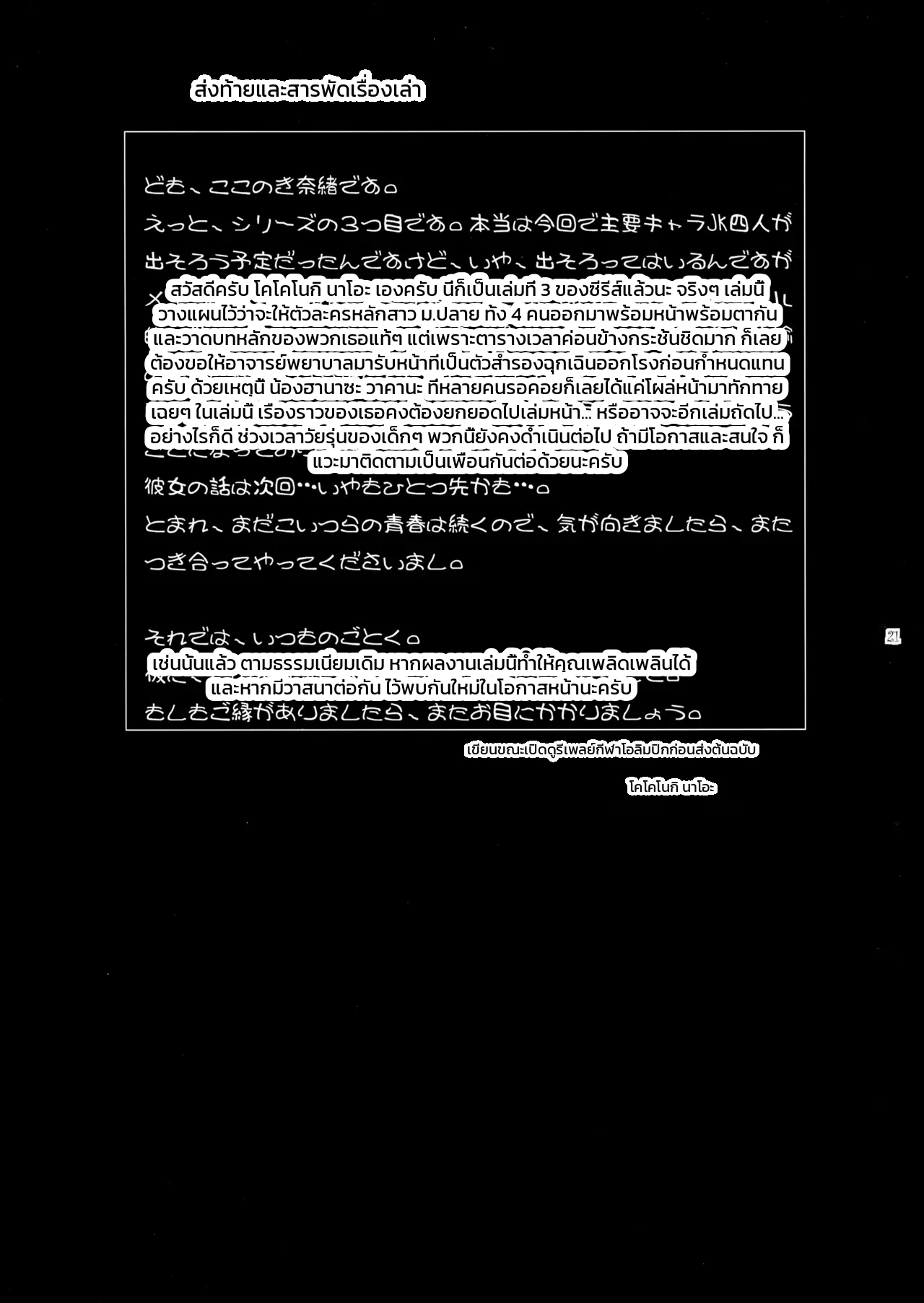 หน้า 21