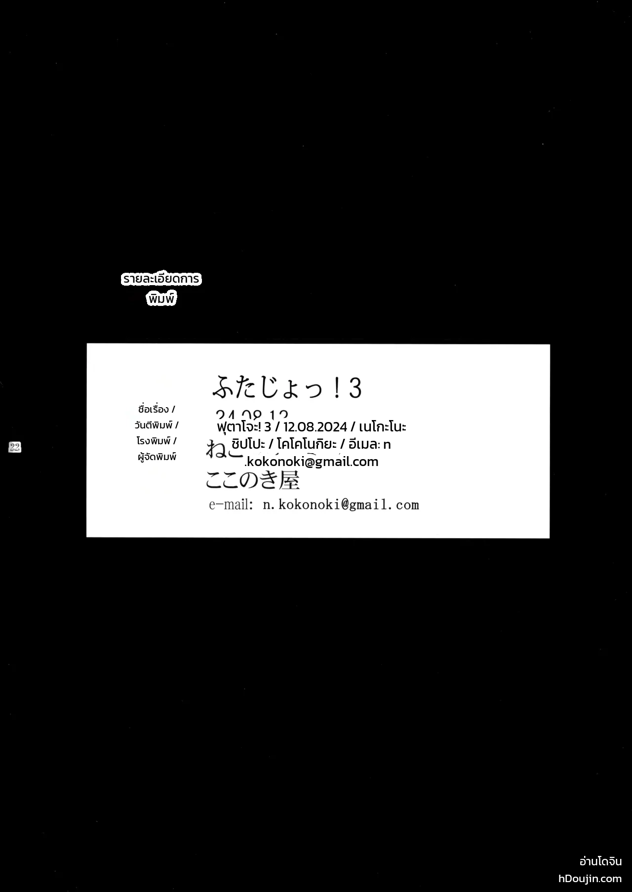 หน้า 22