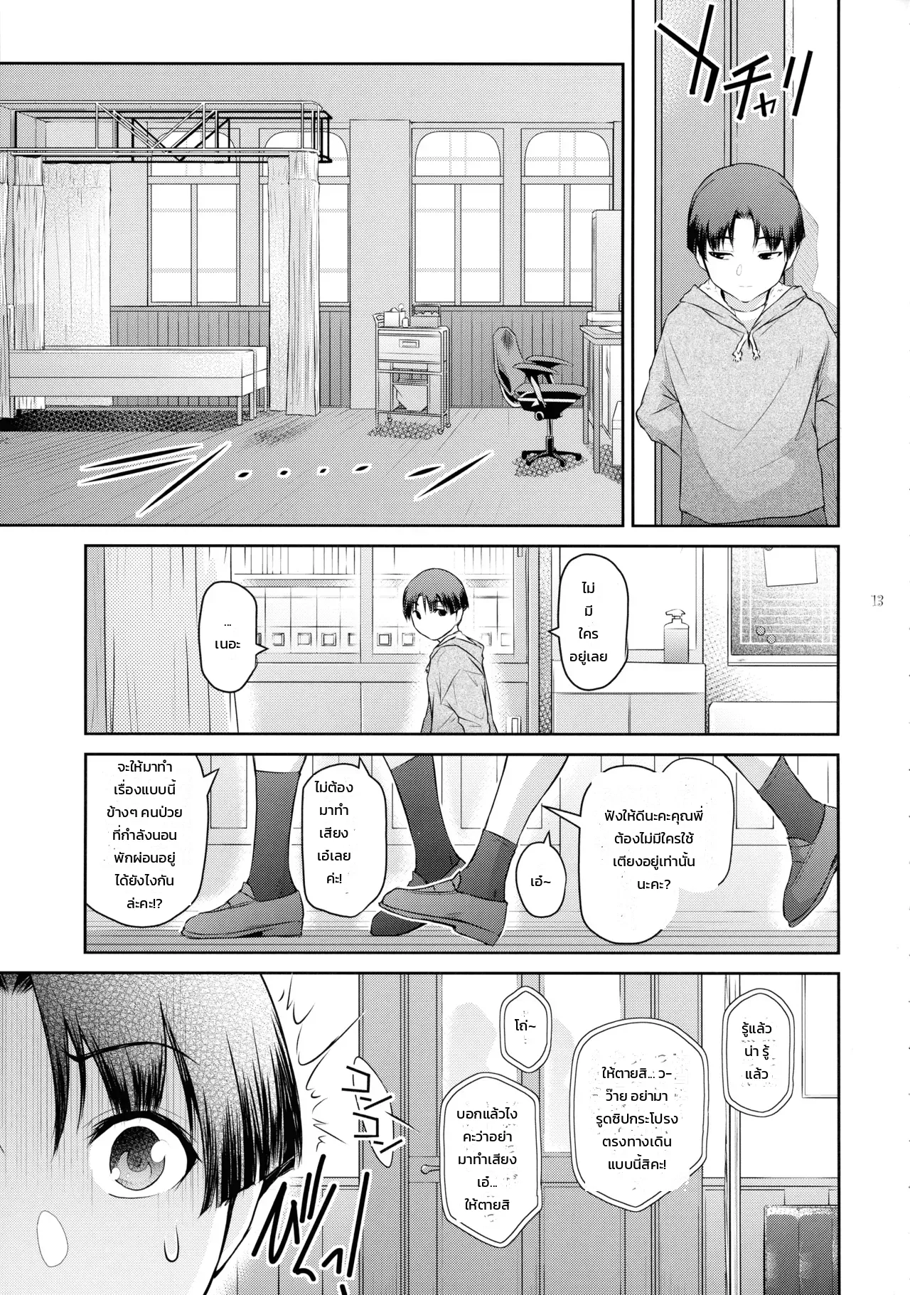 หน้า 13