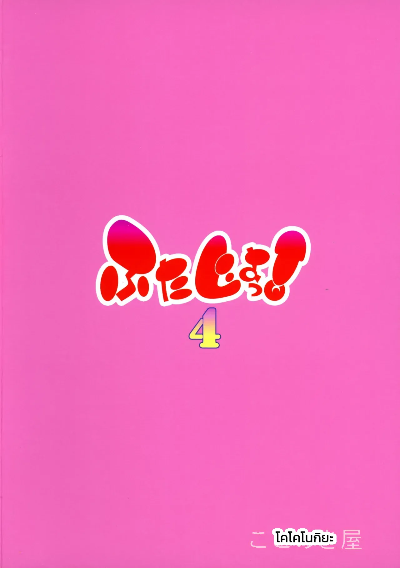 หน้า 2