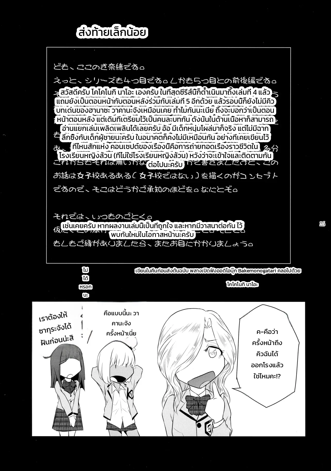 หน้า 25